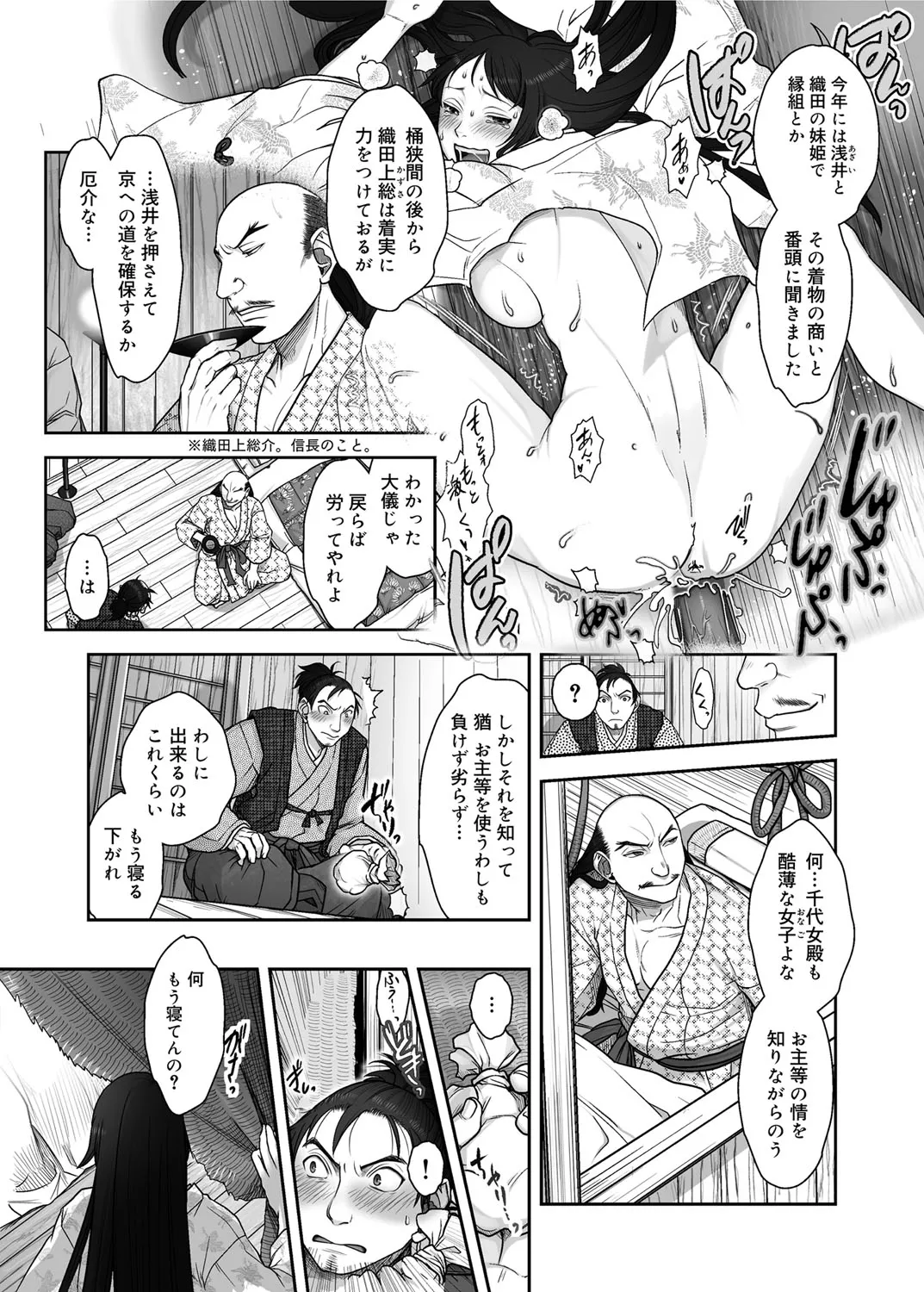 忍ぶれど艶は Page.41