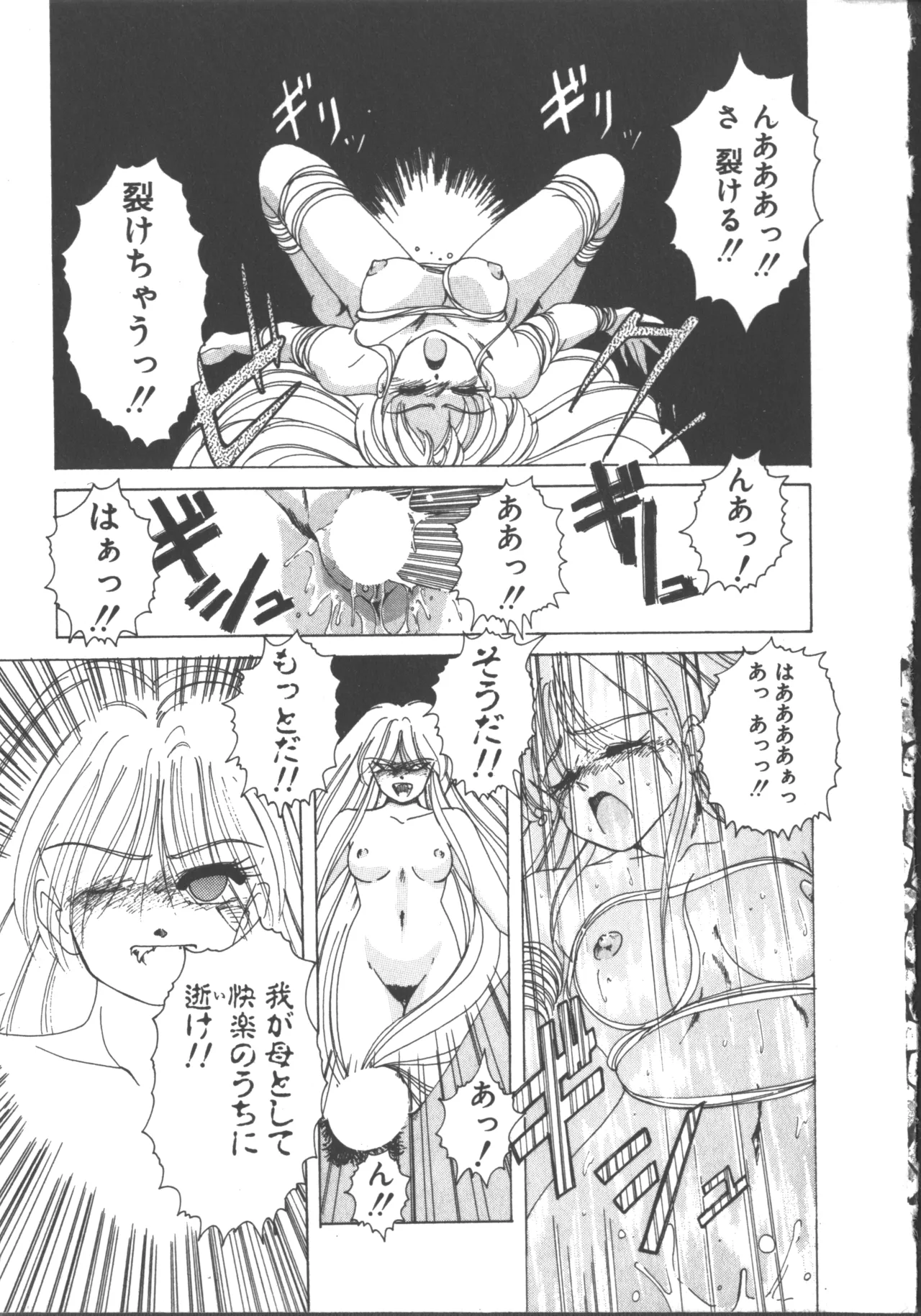 嘆きの健康優良児 1 Page.170