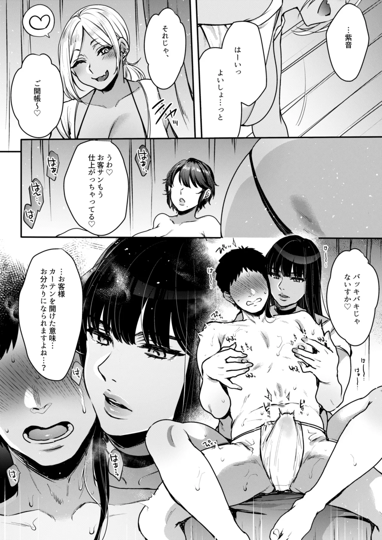 キミのぜんぶ、イジめてあげる~王子様系クール女医VS事務的エステティシャン~ Page.22