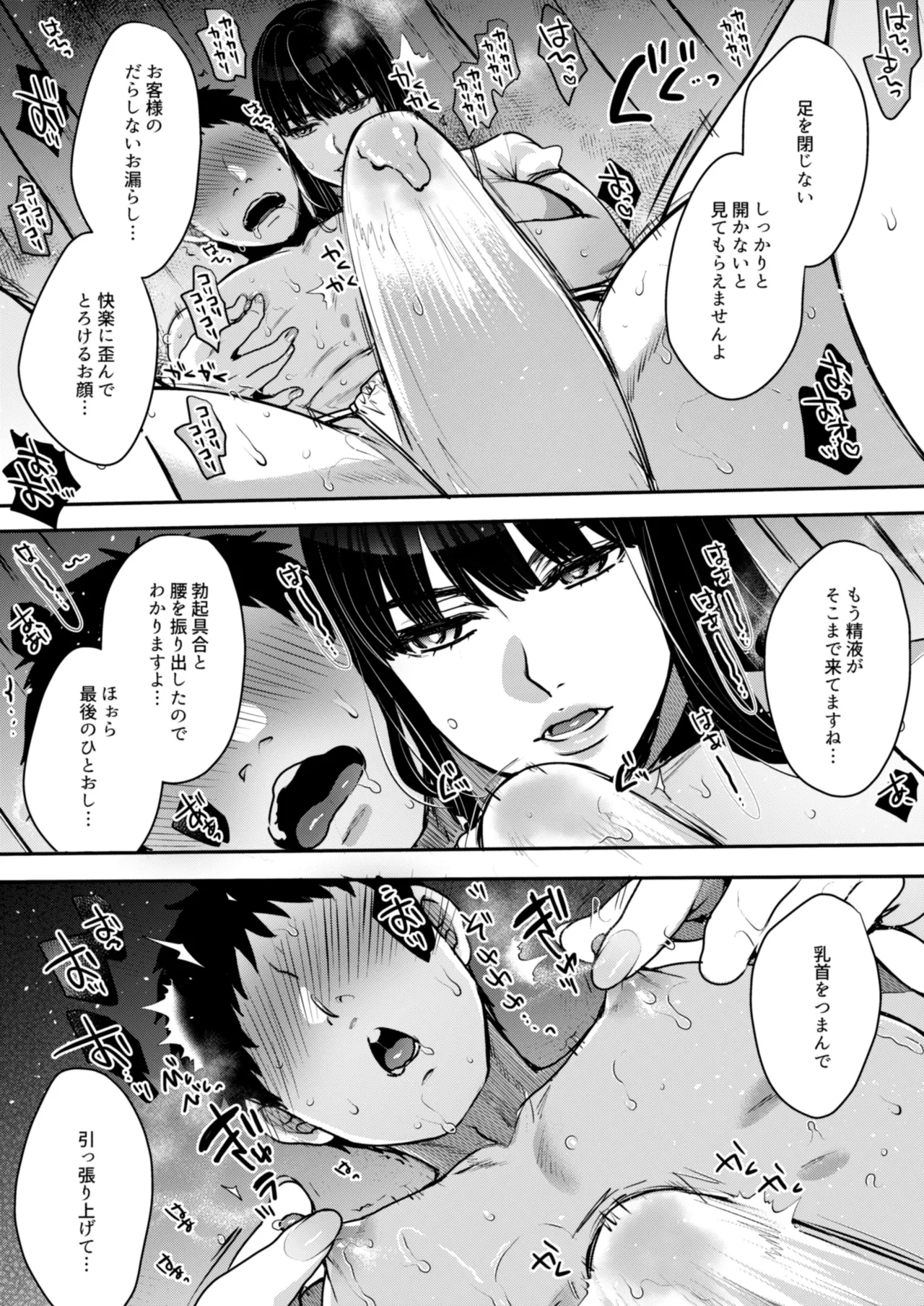 キミのぜんぶ、イジめてあげる~王子様系クール女医VS事務的エステティシャン~ Page.24