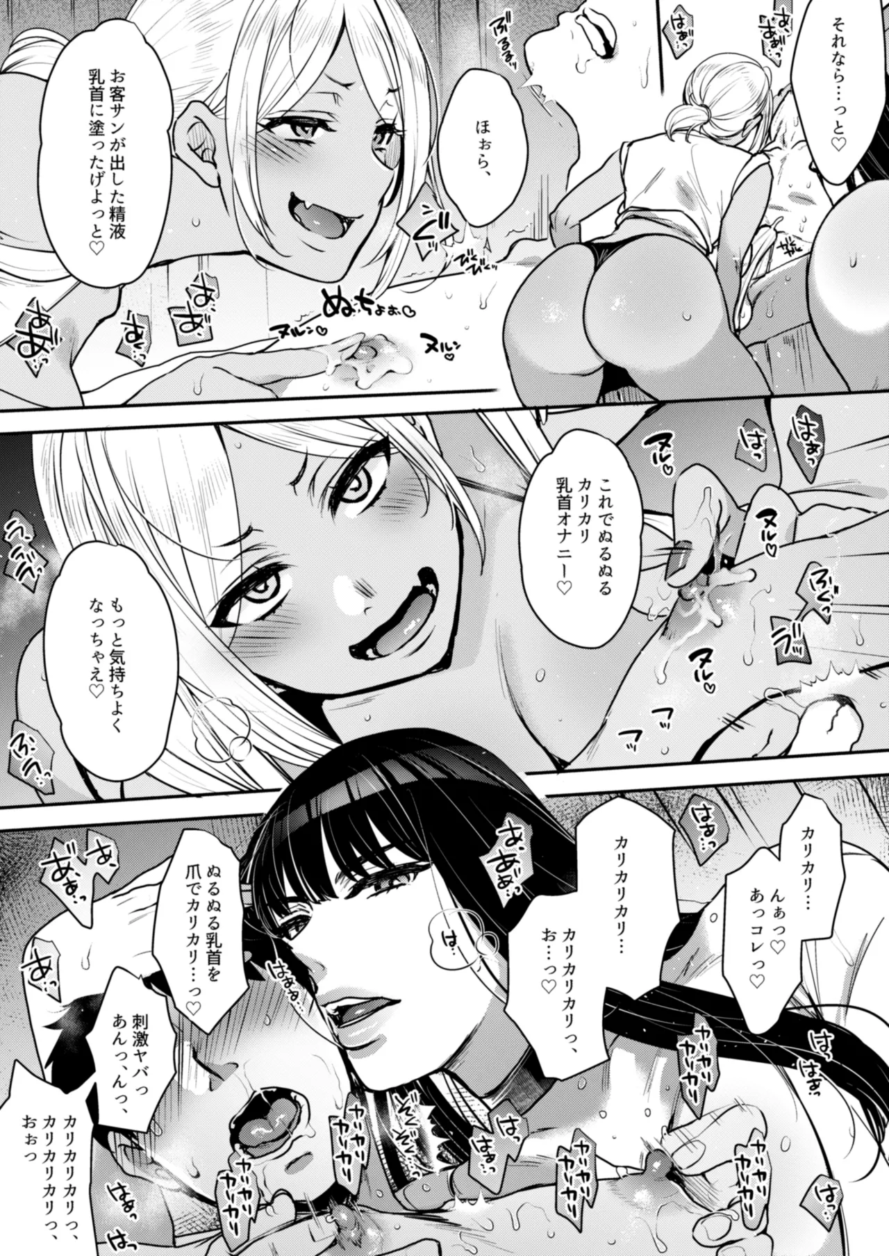 キミのぜんぶ、イジめてあげる~王子様系クール女医VS事務的エステティシャン~ Page.37