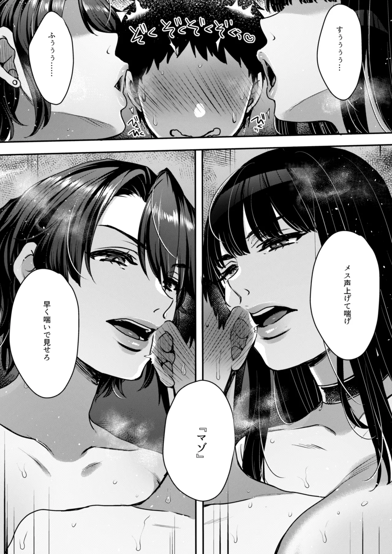 キミのぜんぶ、イジめてあげる~王子様系クール女医VS事務的エステティシャン~ Page.39