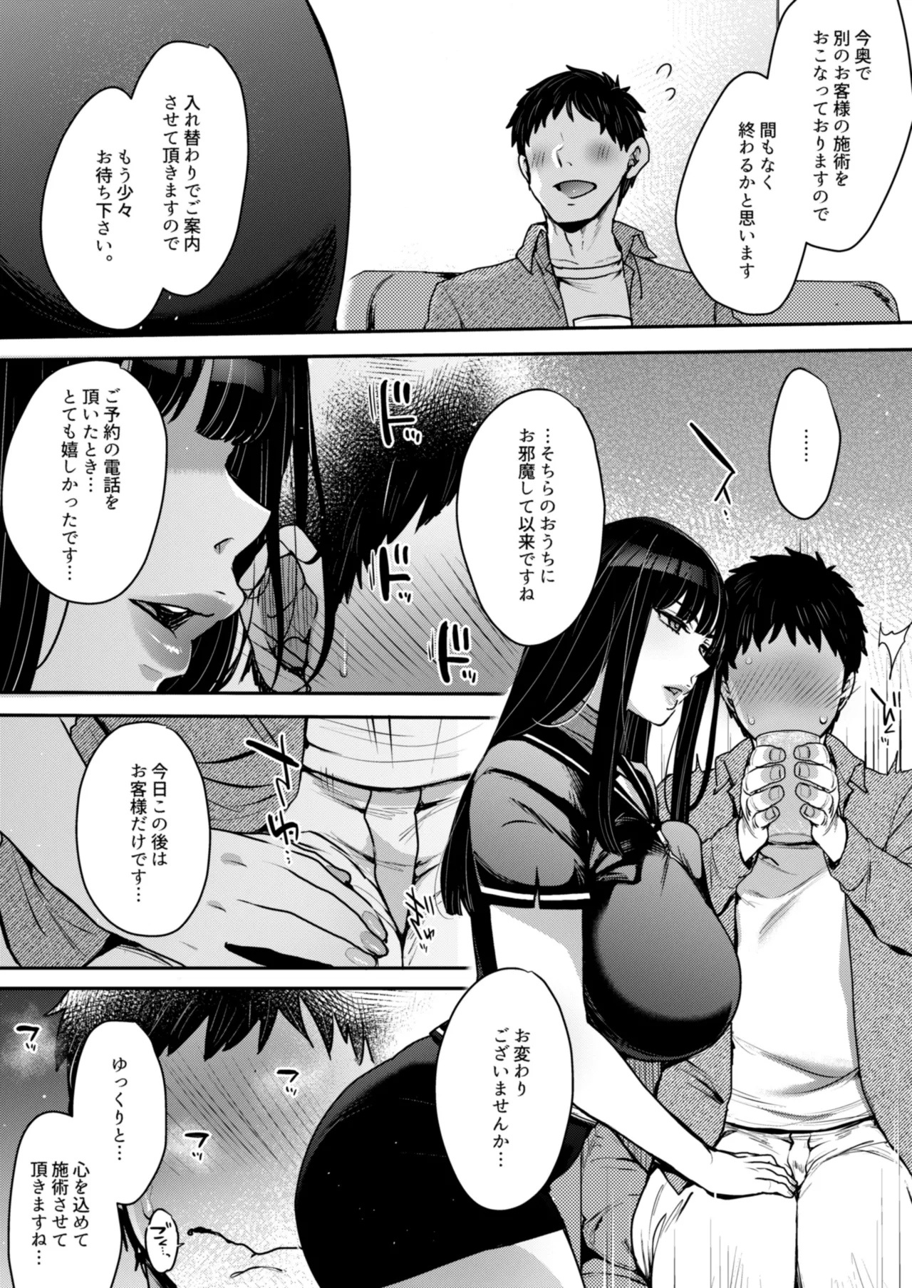 キミのぜんぶ、イジめてあげる~王子様系クール女医VS事務的エステティシャン~ Page.4