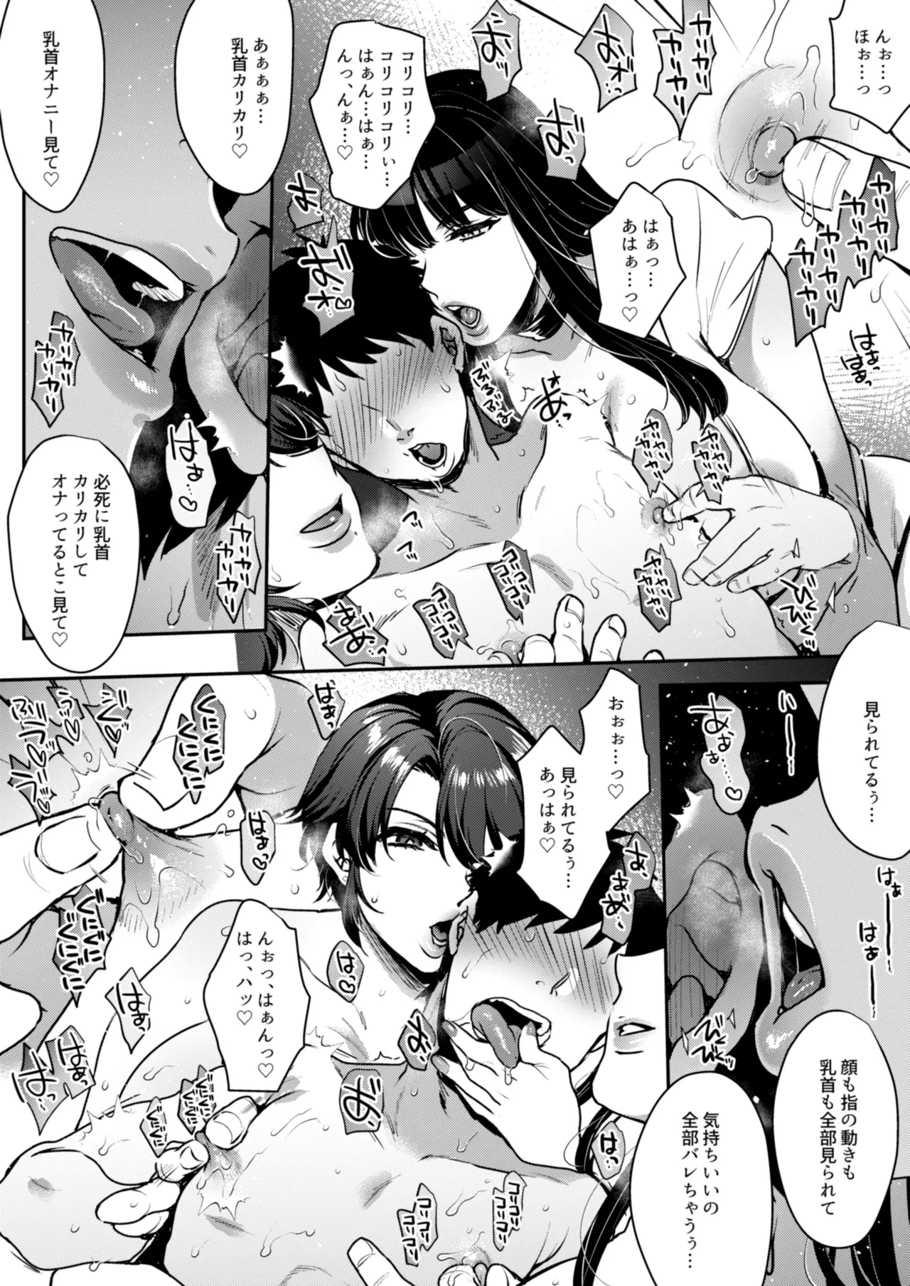 キミのぜんぶ、イジめてあげる~王子様系クール女医VS事務的エステティシャン~ Page.40