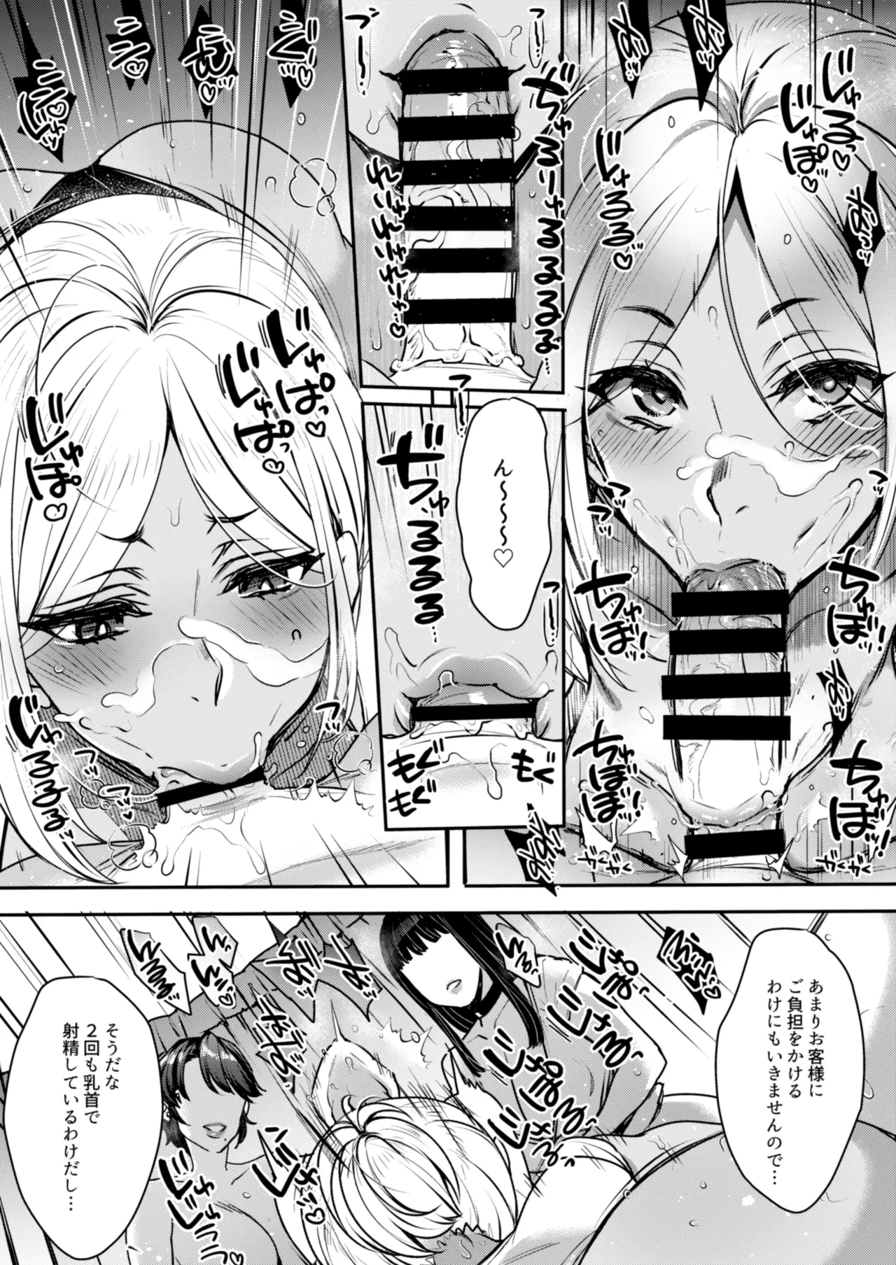 キミのぜんぶ、イジめてあげる~王子様系クール女医VS事務的エステティシャン~ Page.45