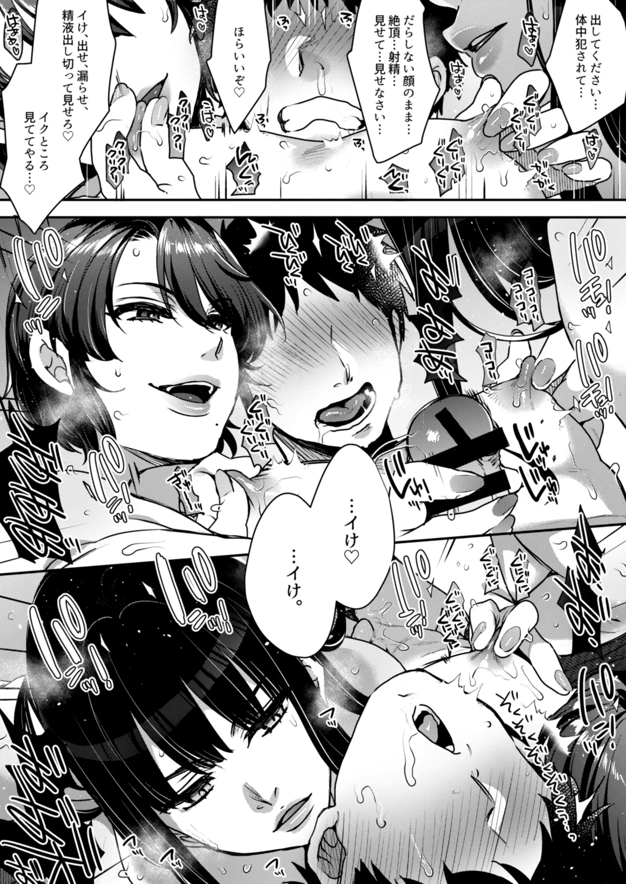 キミのぜんぶ、イジめてあげる~王子様系クール女医VS事務的エステティシャン~ Page.69