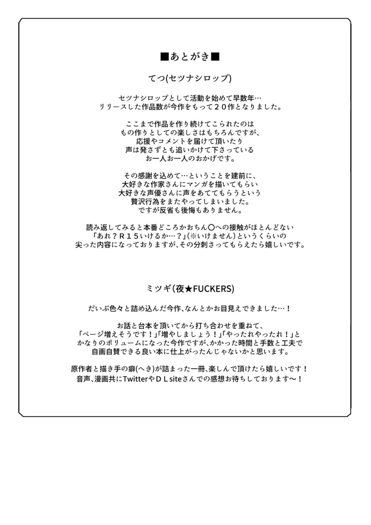 キミのぜんぶ、イジめてあげる~王子様系クール女医VS事務的エステティシャン~ Page.77