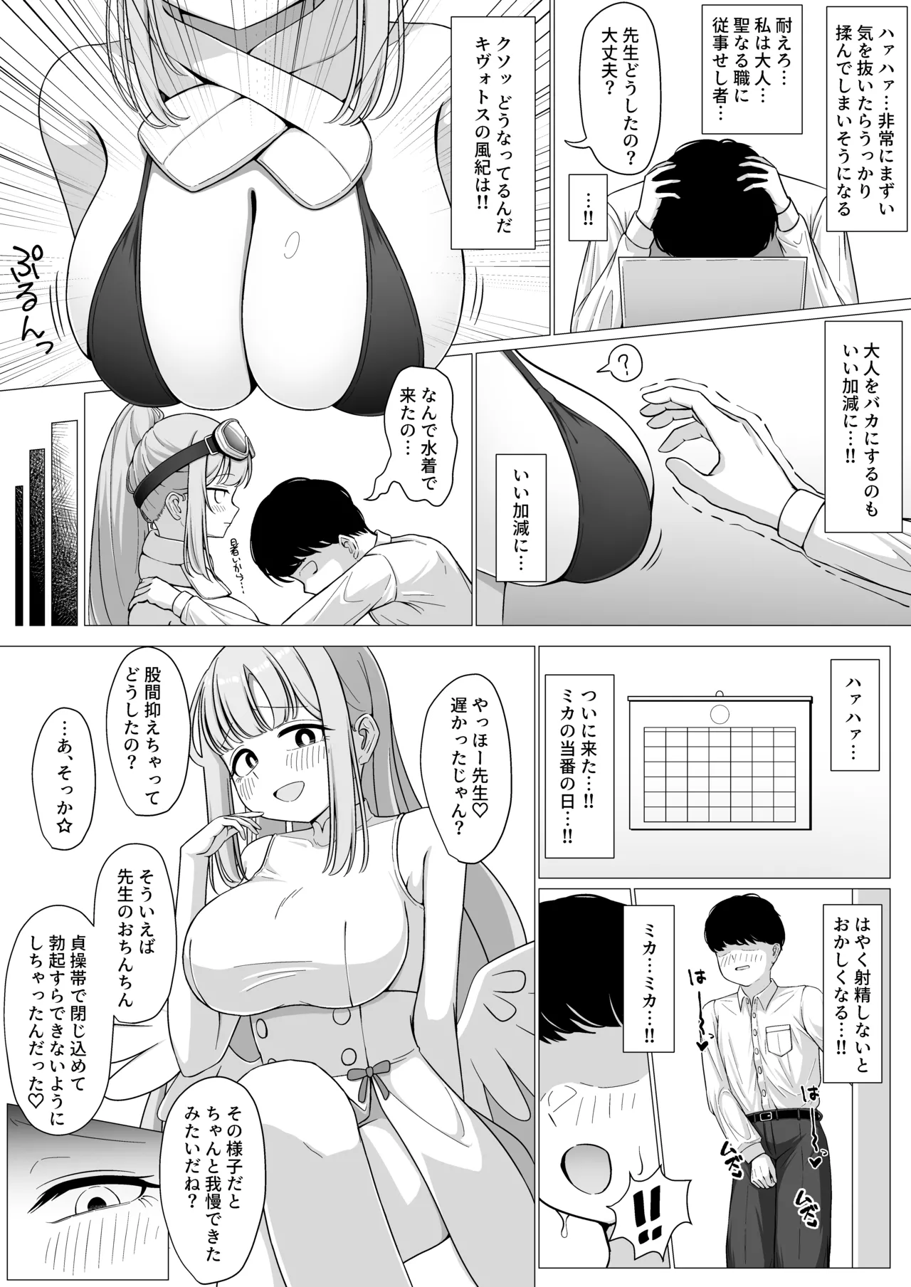 お姫様は王子様の女王様!? 2 Page.10