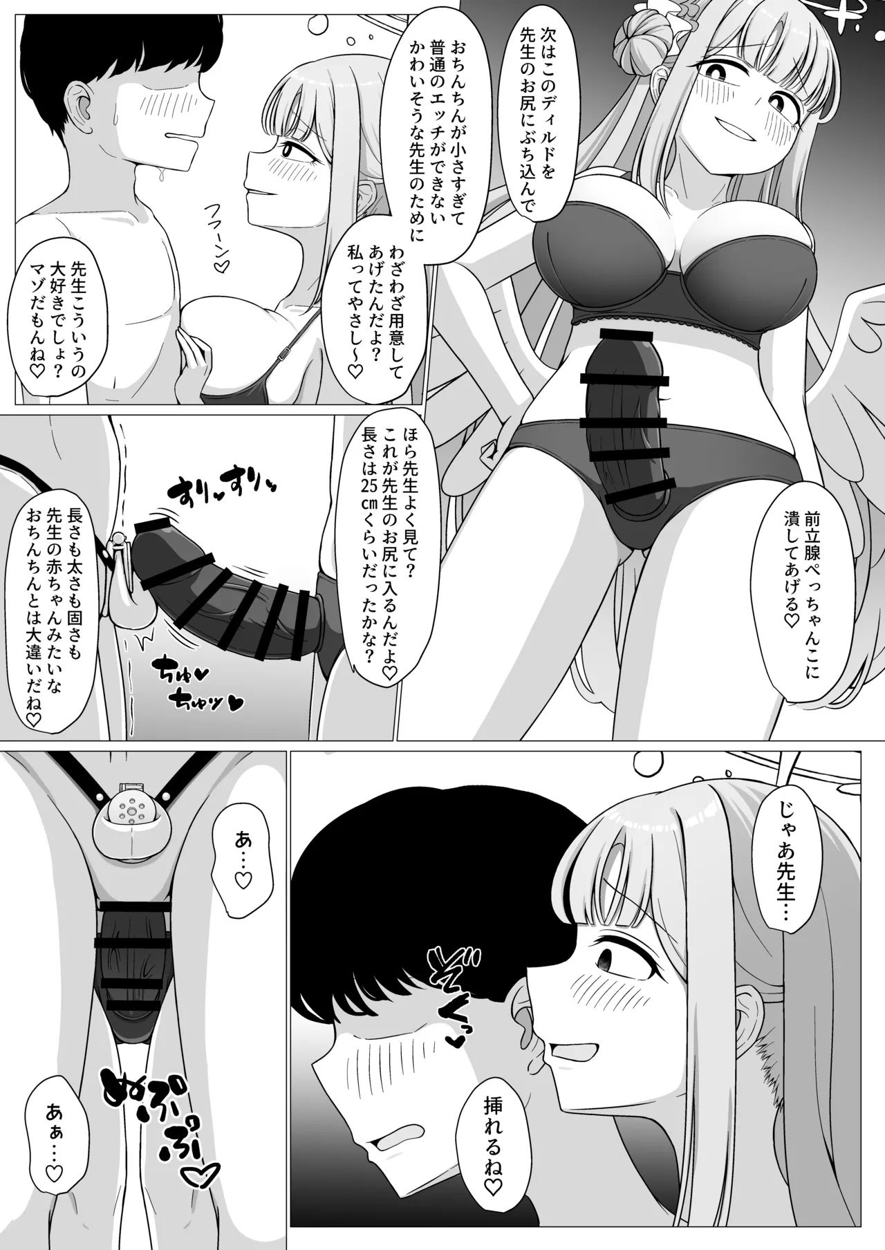 お姫様は王子様の女王様!? 2 Page.15