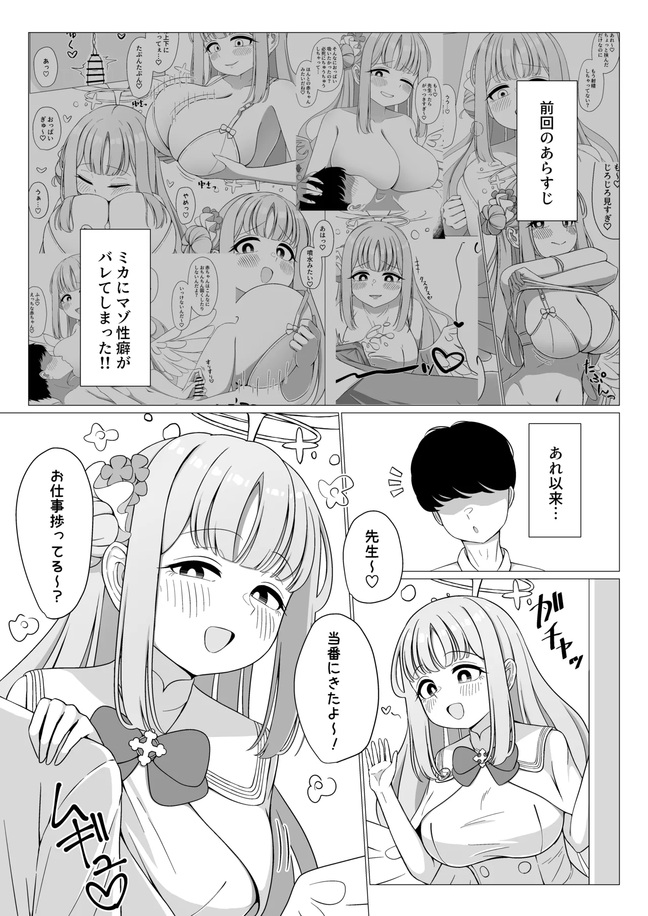 お姫様は王子様の女王様!? 2 Page.2