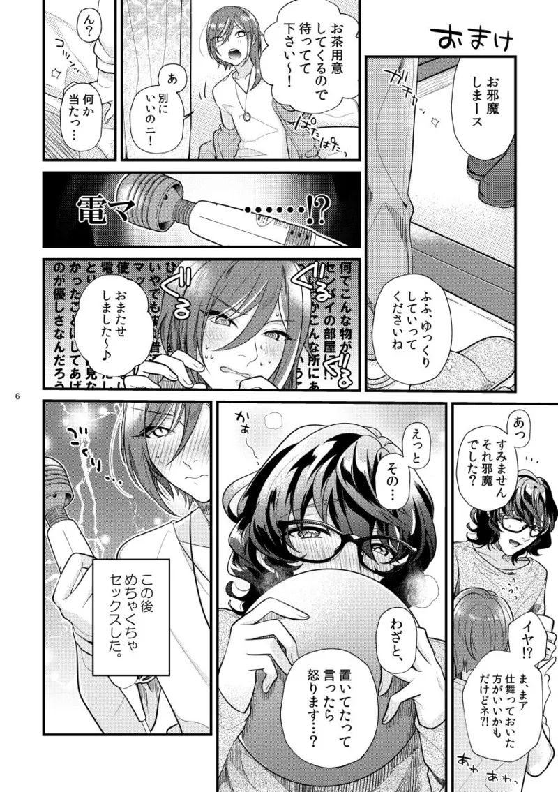 これって何に使うんですか？ Page.26