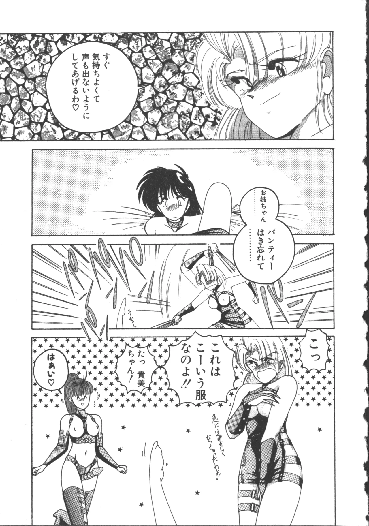 嘆きの健康優良児 2 Page.13