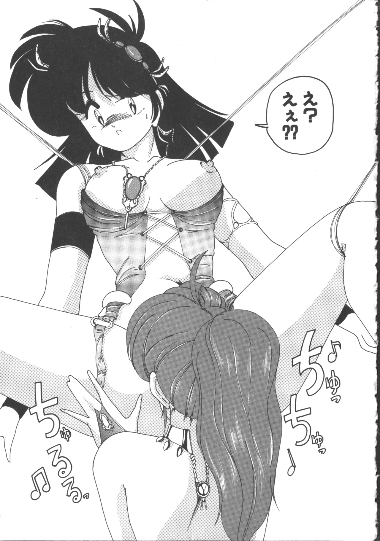 嘆きの健康優良児 2 Page.178