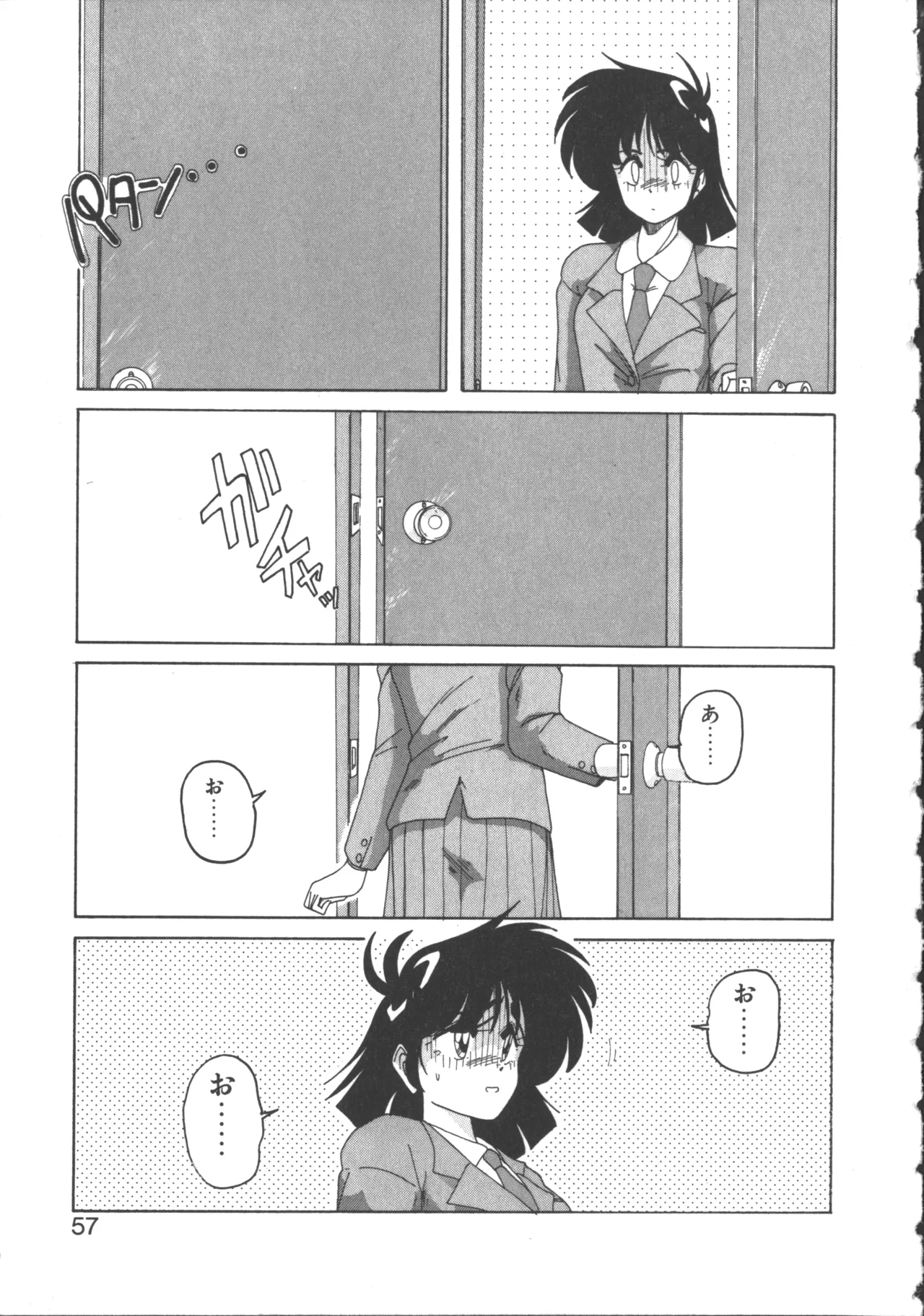 嘆きの健康優良児 2 Page.56