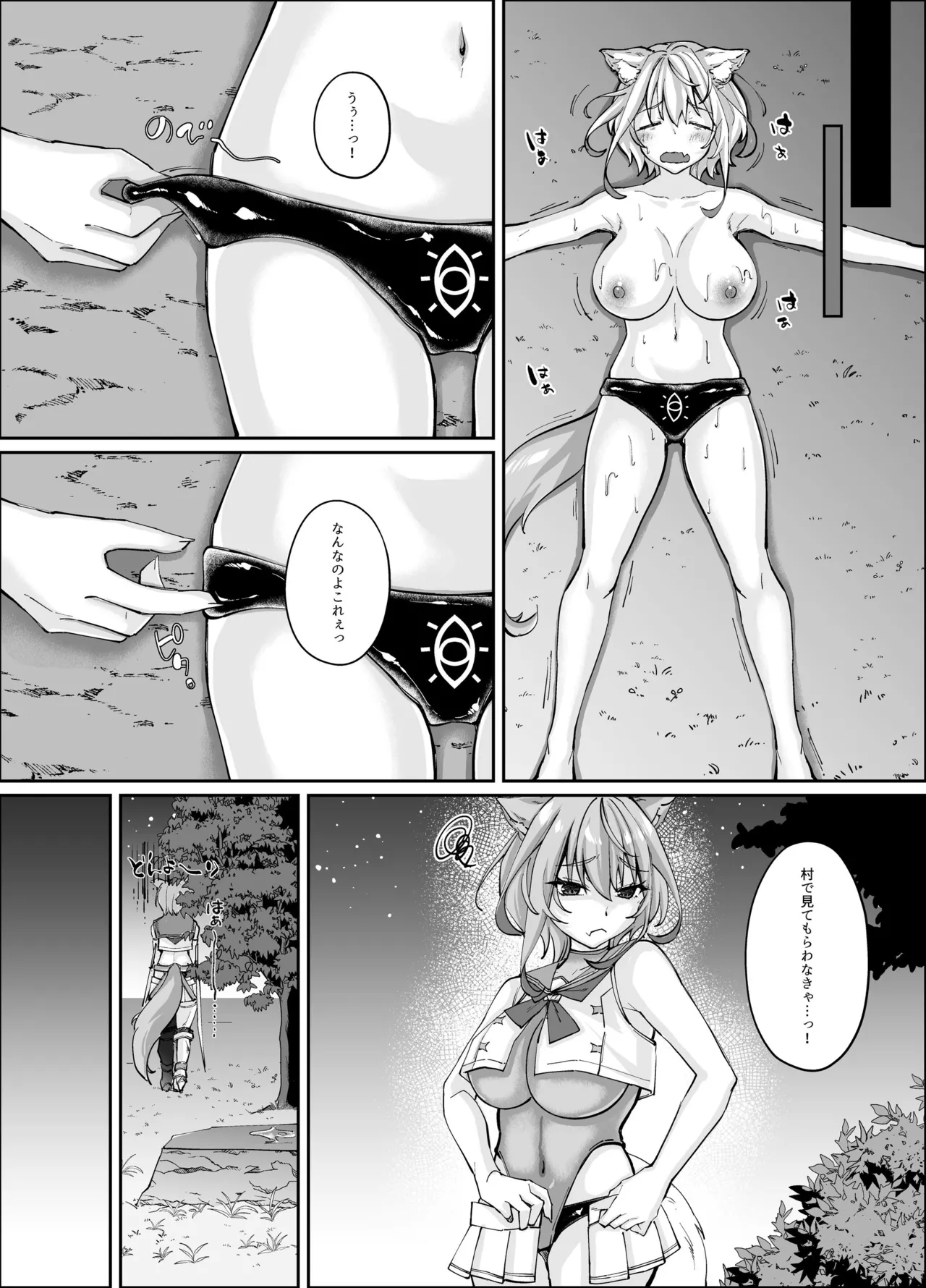 白狼剣士ハティちゃんのえっちな冒険の書 Page.136