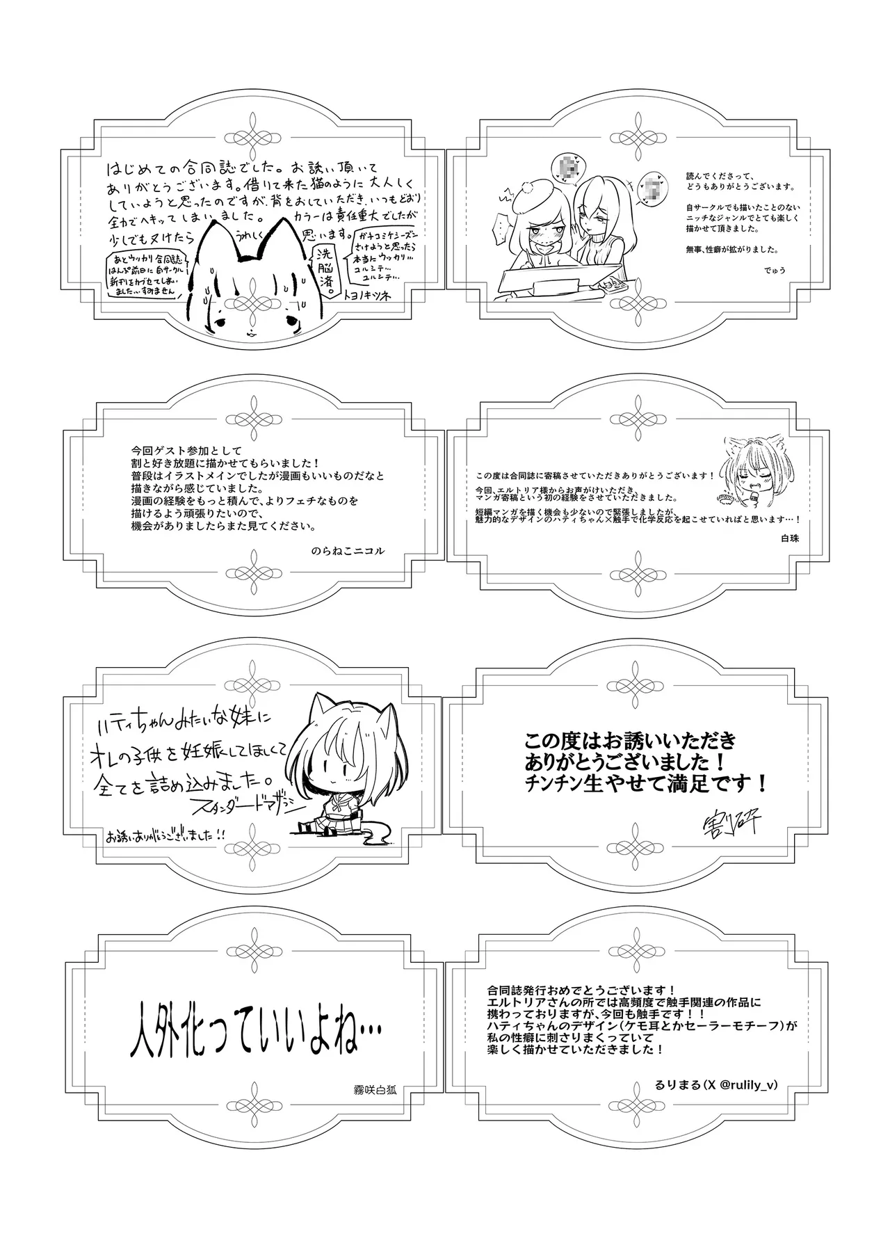 白狼剣士ハティちゃんのえっちな冒険の書 Page.156