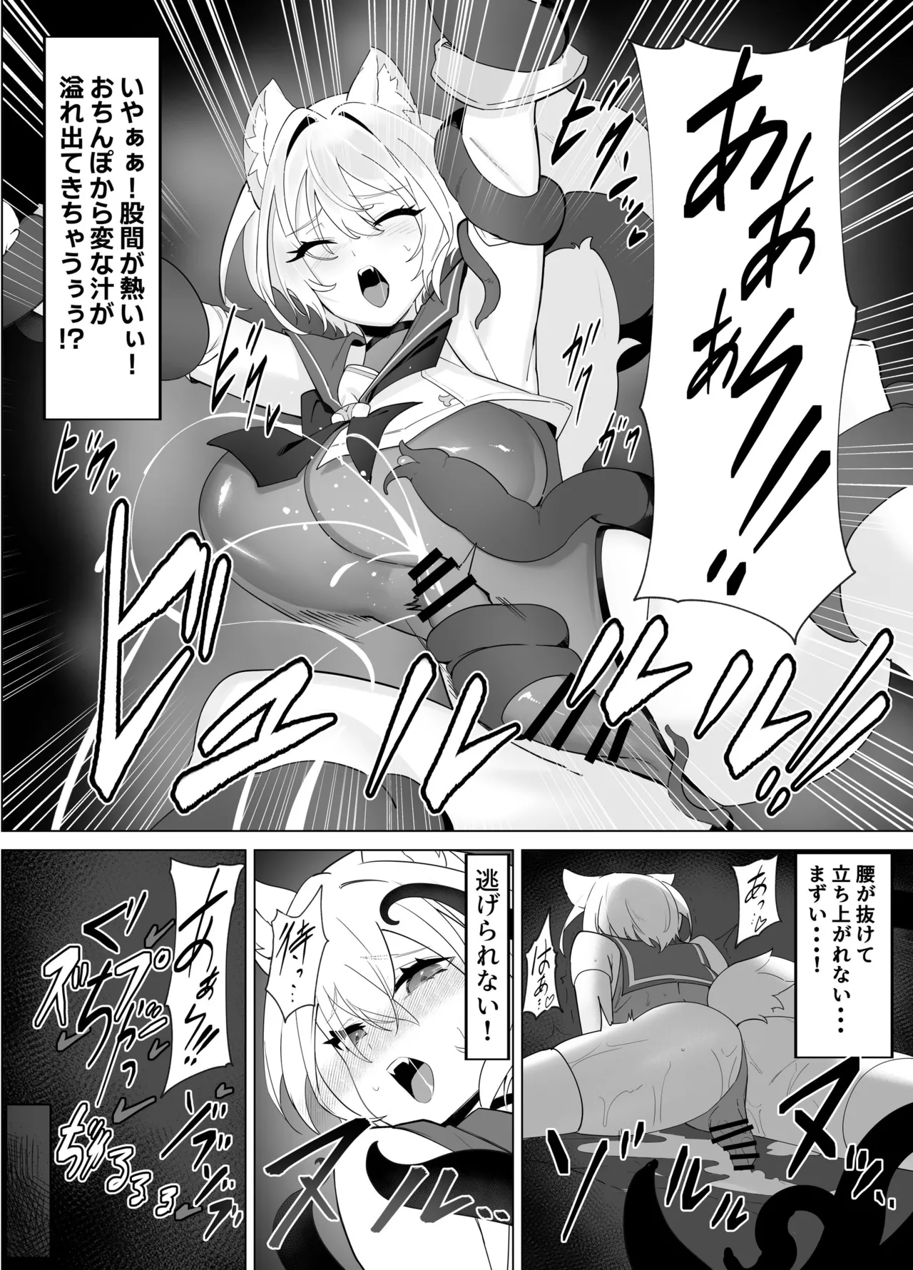 白狼剣士ハティちゃんのえっちな冒険の書 Page.36