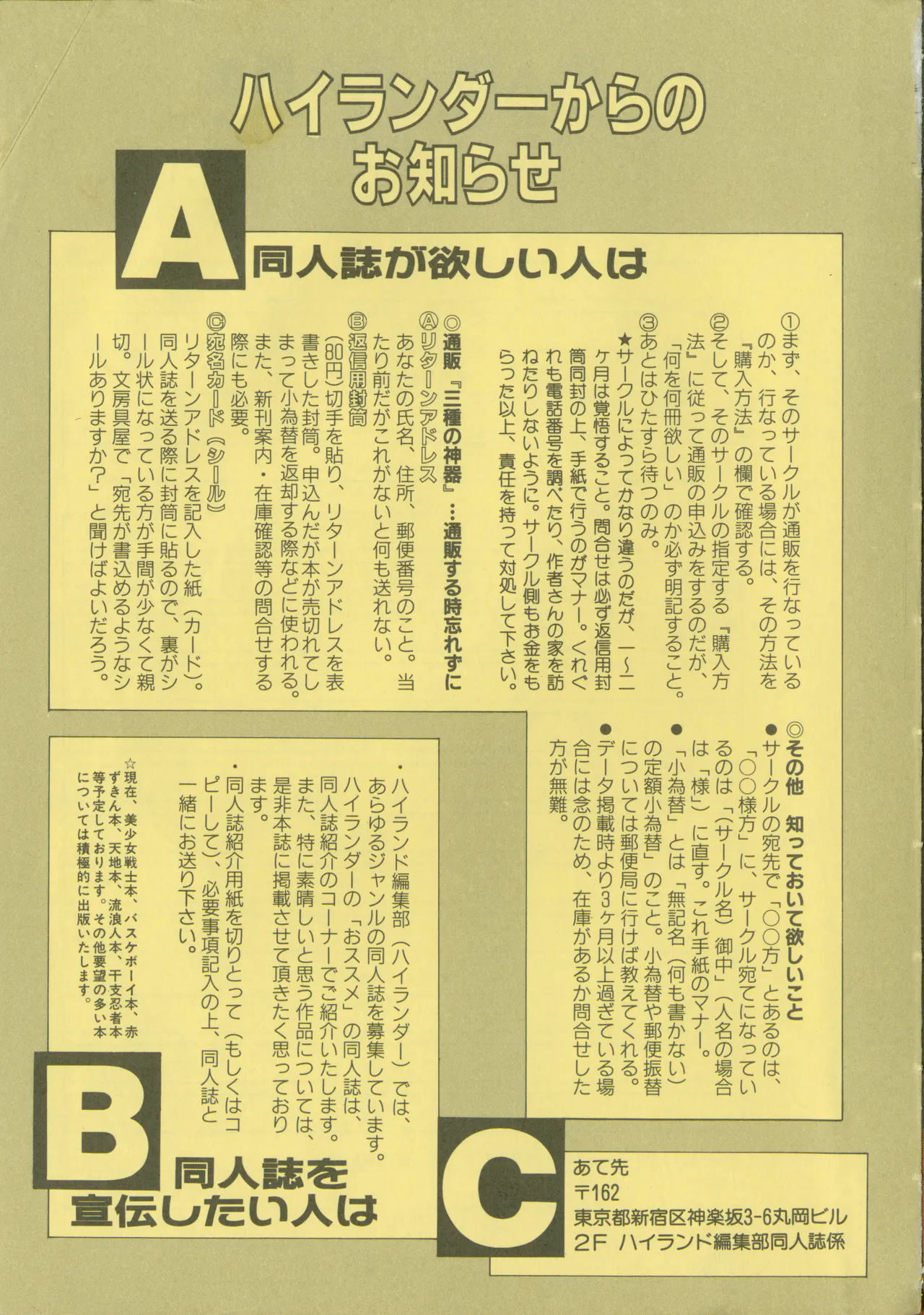 カラフルムーン4 Page.198