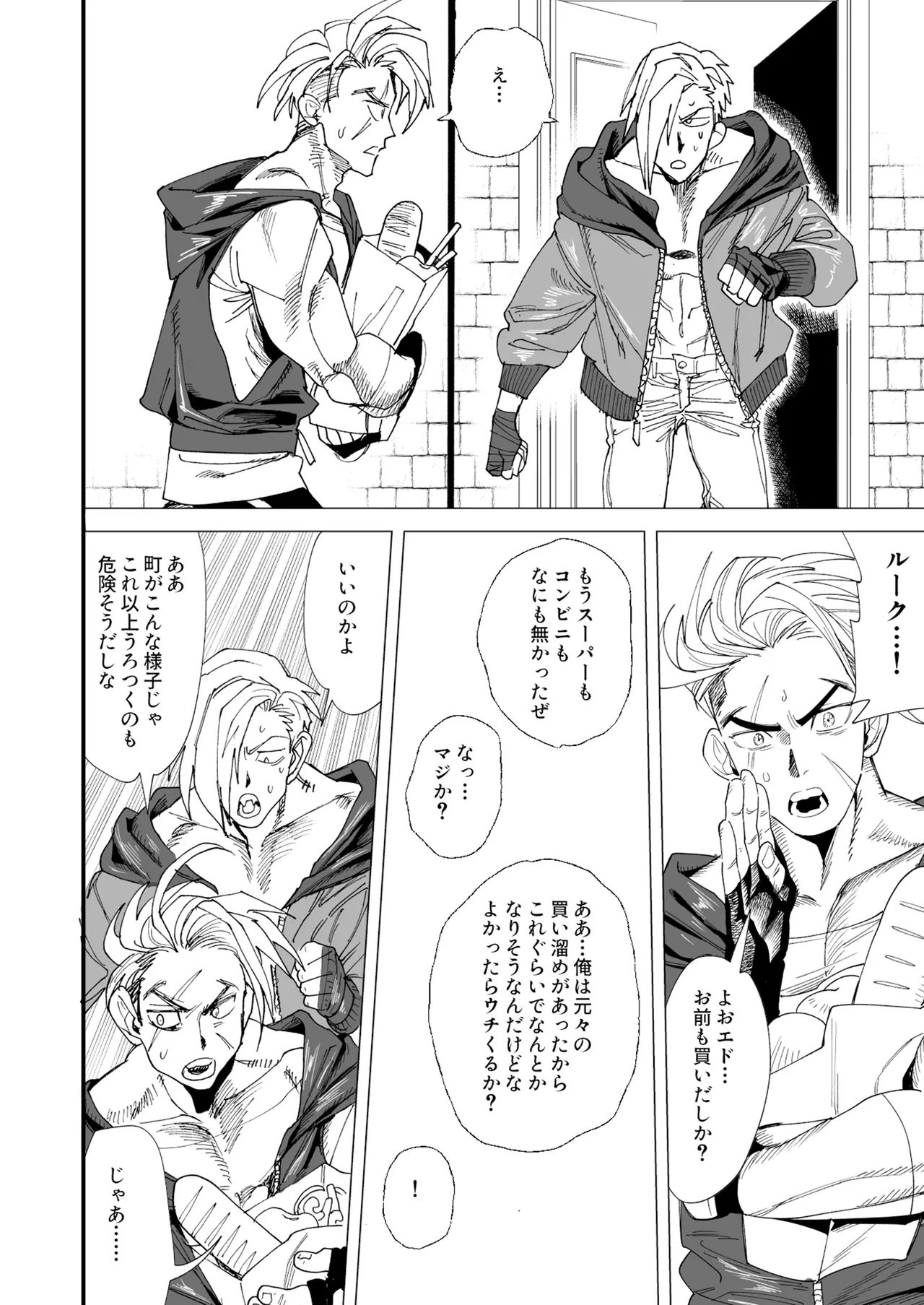 TSFパニック Page.5