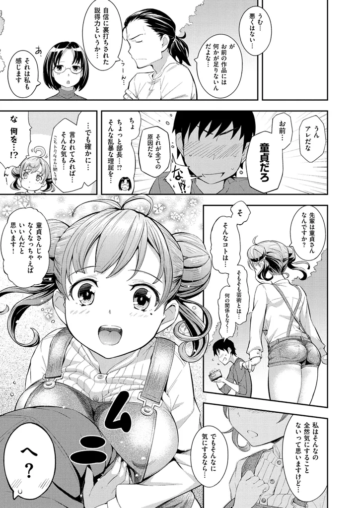 コスランブル Page.173