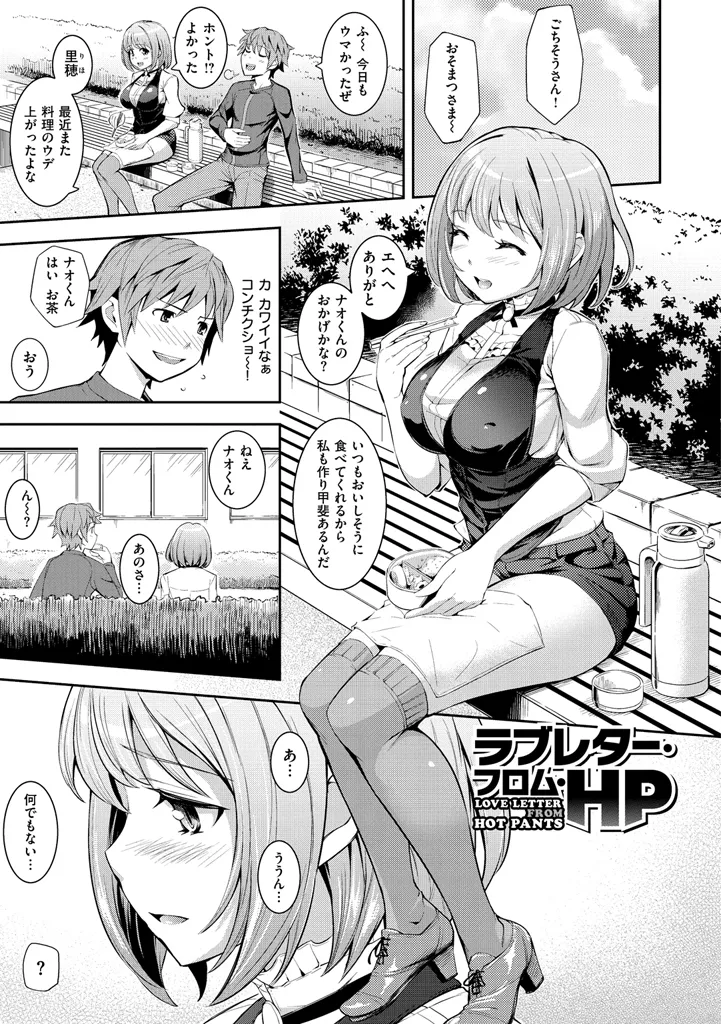 コスランブル Page.207