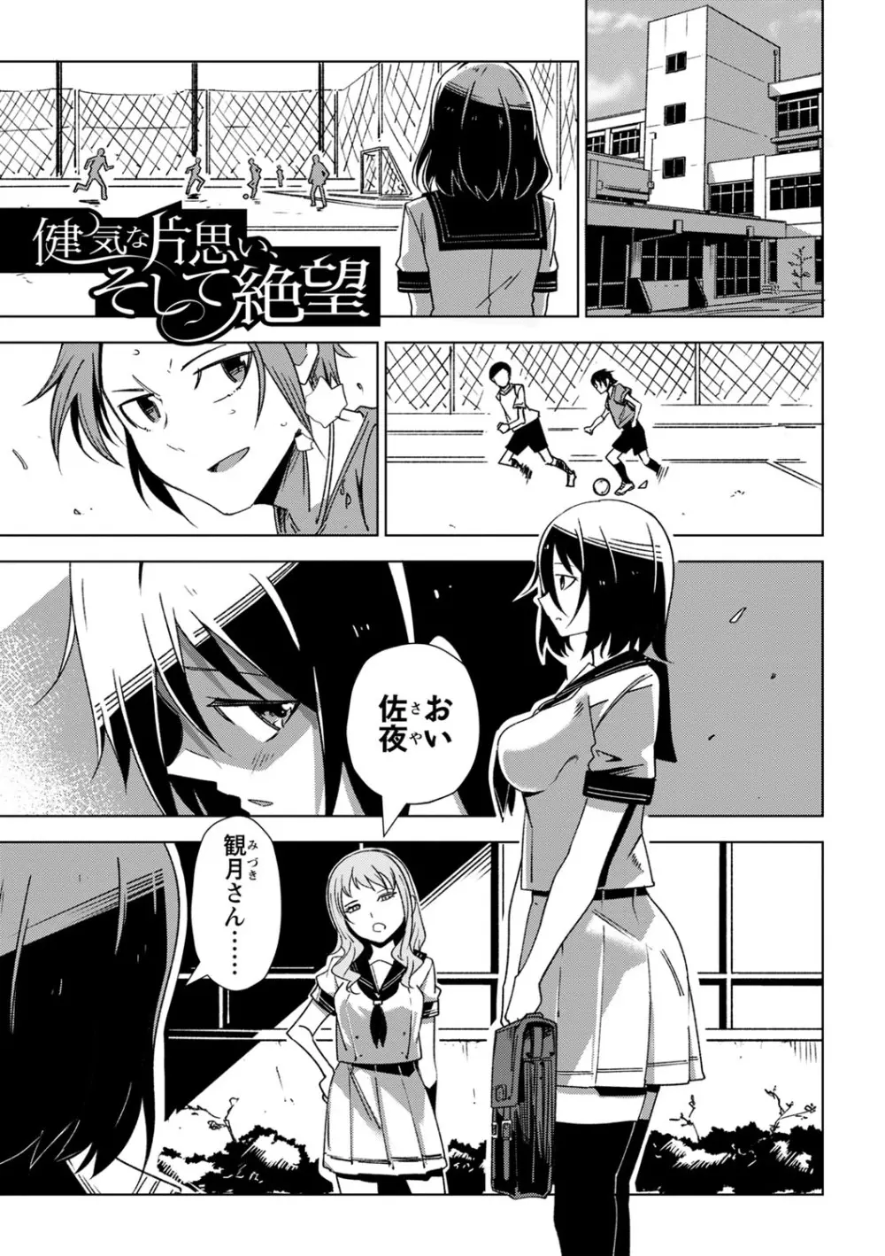 幸薄ストレイガール Page.10