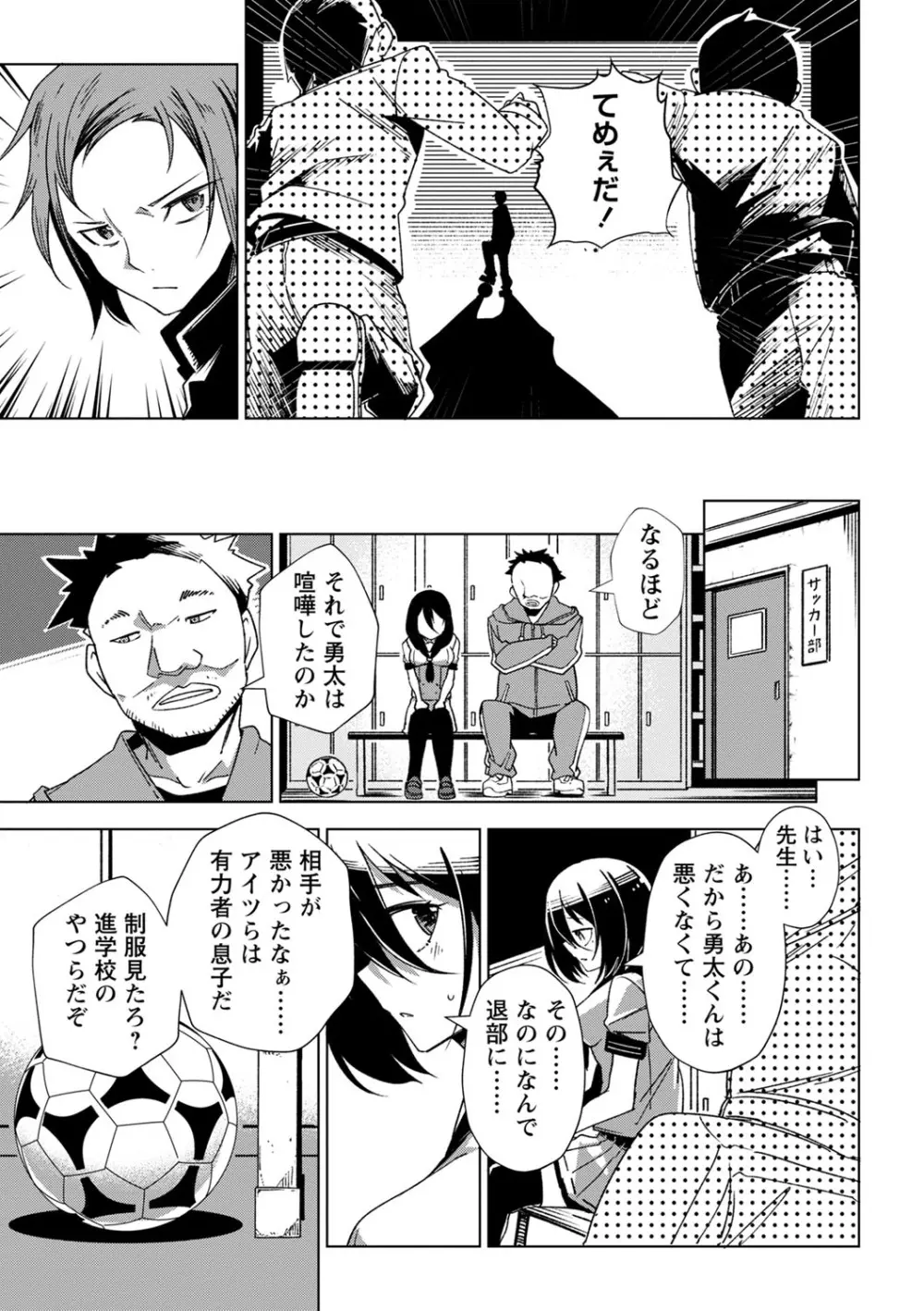 幸薄ストレイガール Page.14