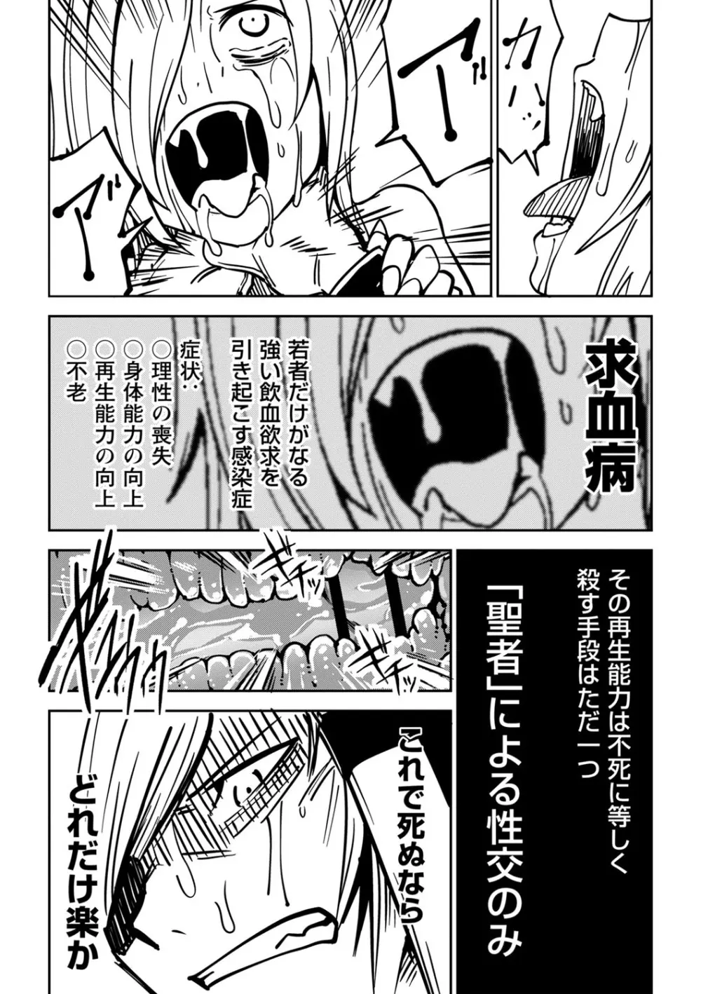 幸薄ストレイガール Page.191