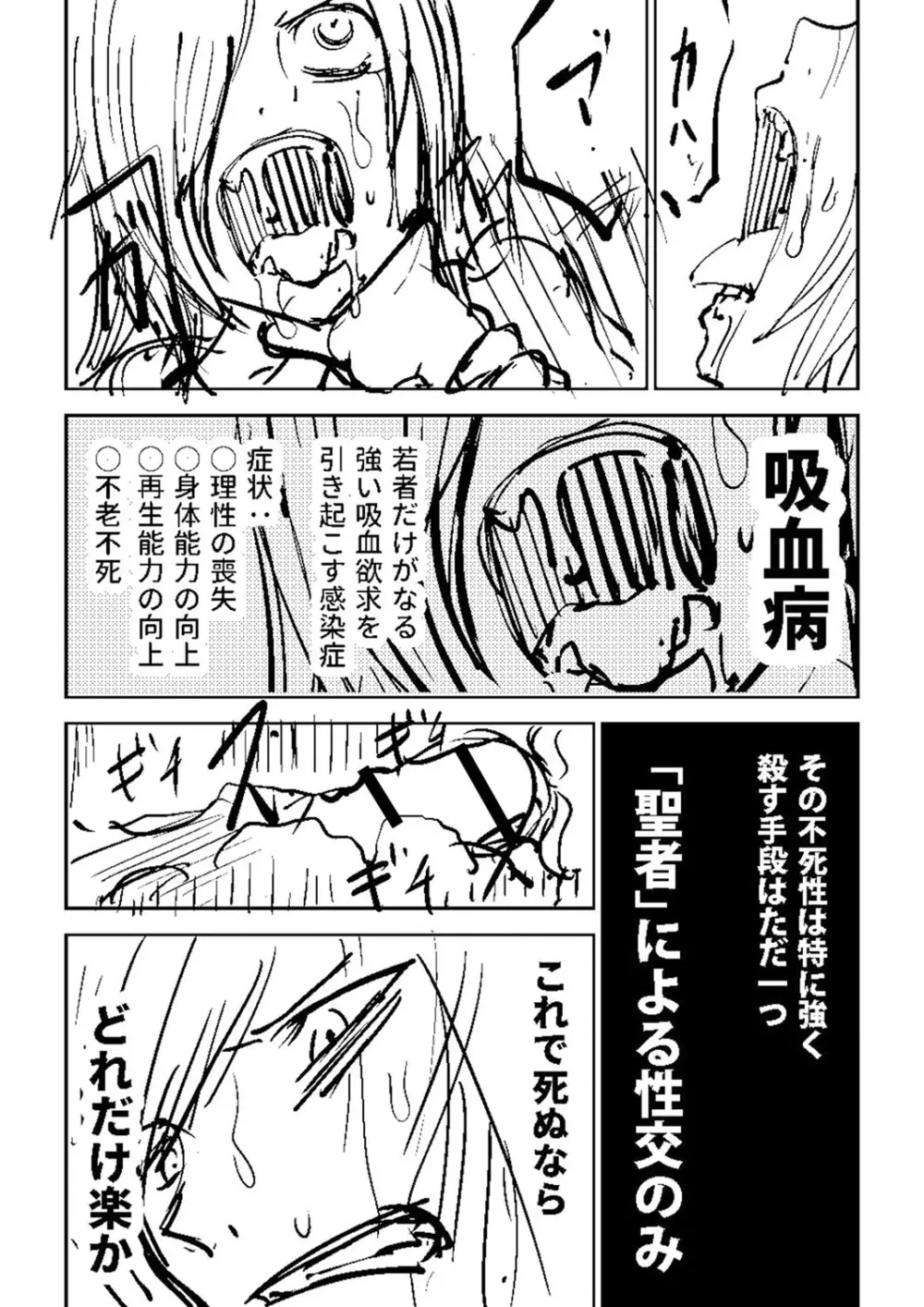 幸薄ストレイガール Page.435