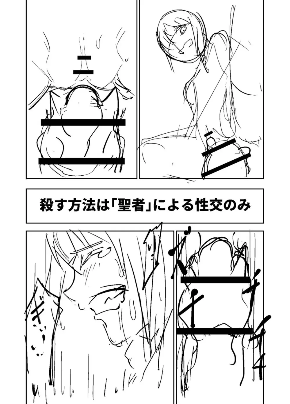 幸薄ストレイガール Page.460