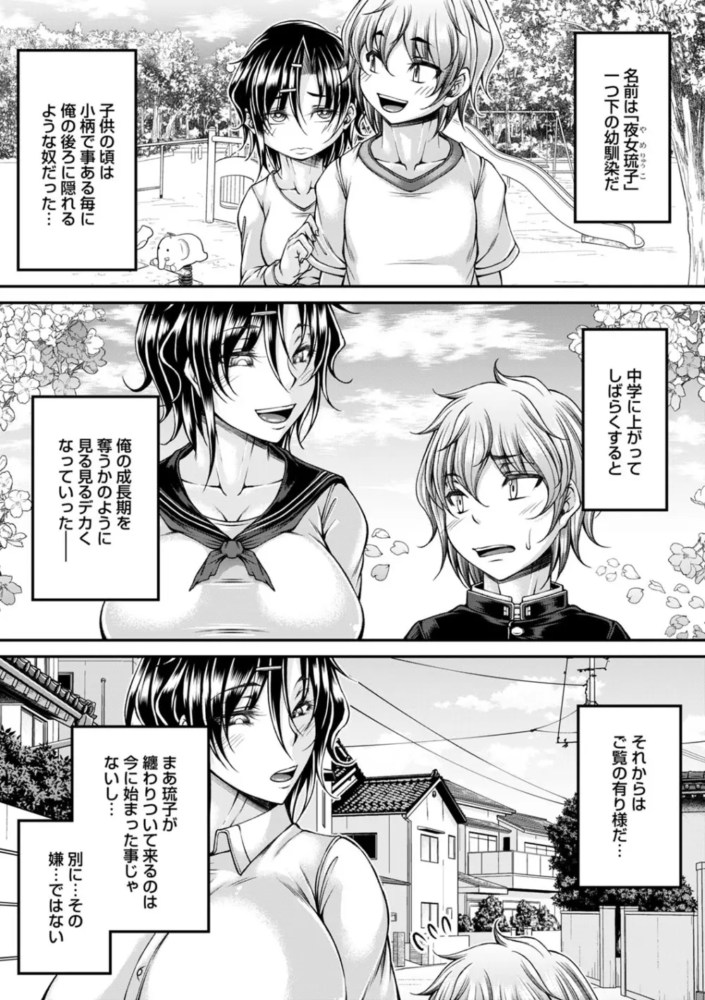 発情あまトロSEX Page.12