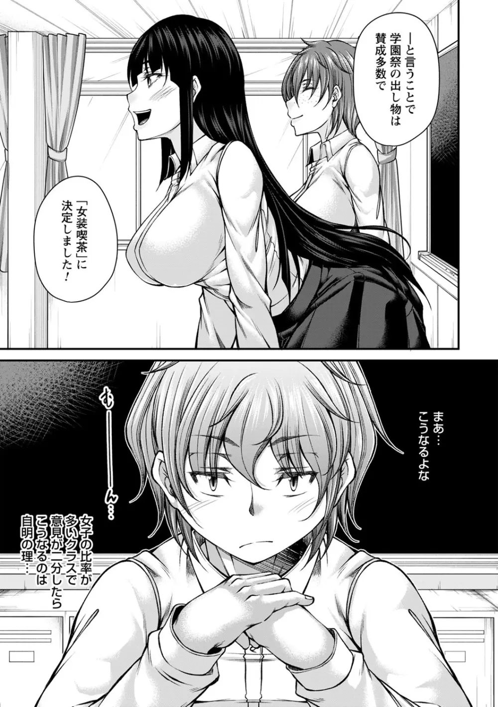 発情あまトロSEX Page.14