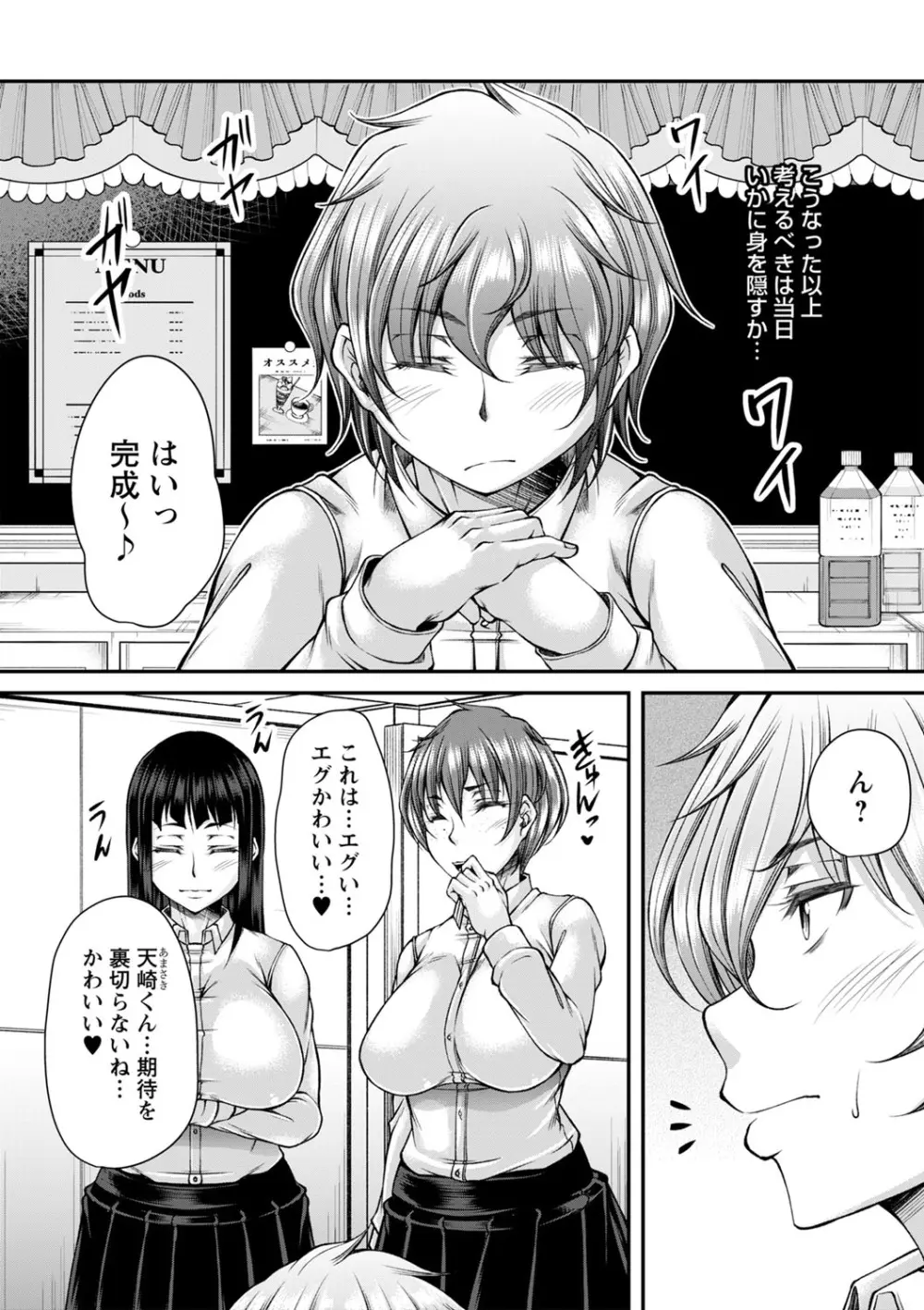 発情あまトロSEX Page.15