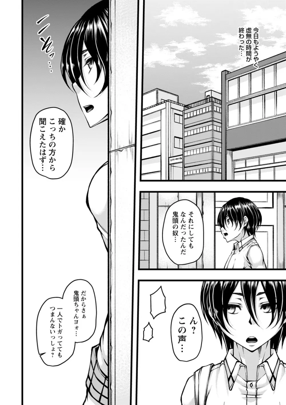 発情あまトロSEX Page.185