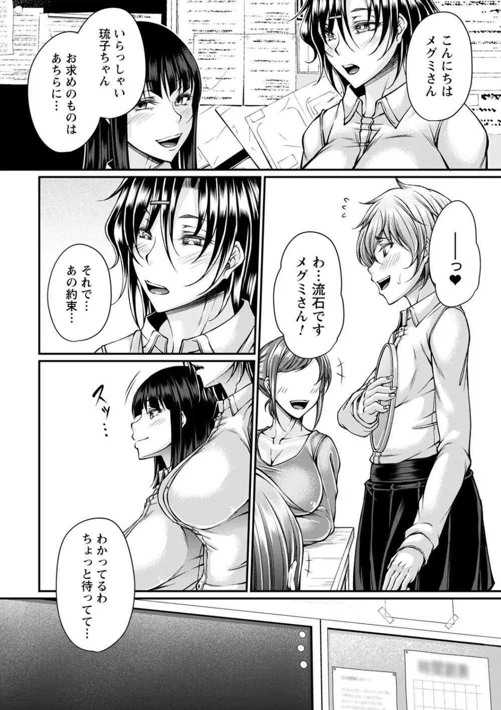 発情あまトロSEX Page.19