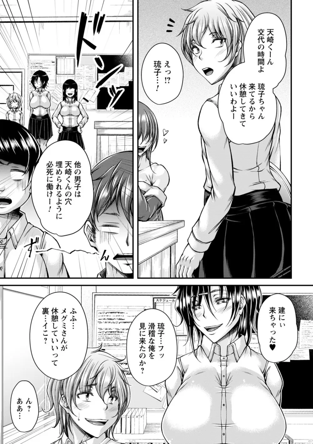 発情あまトロSEX Page.20