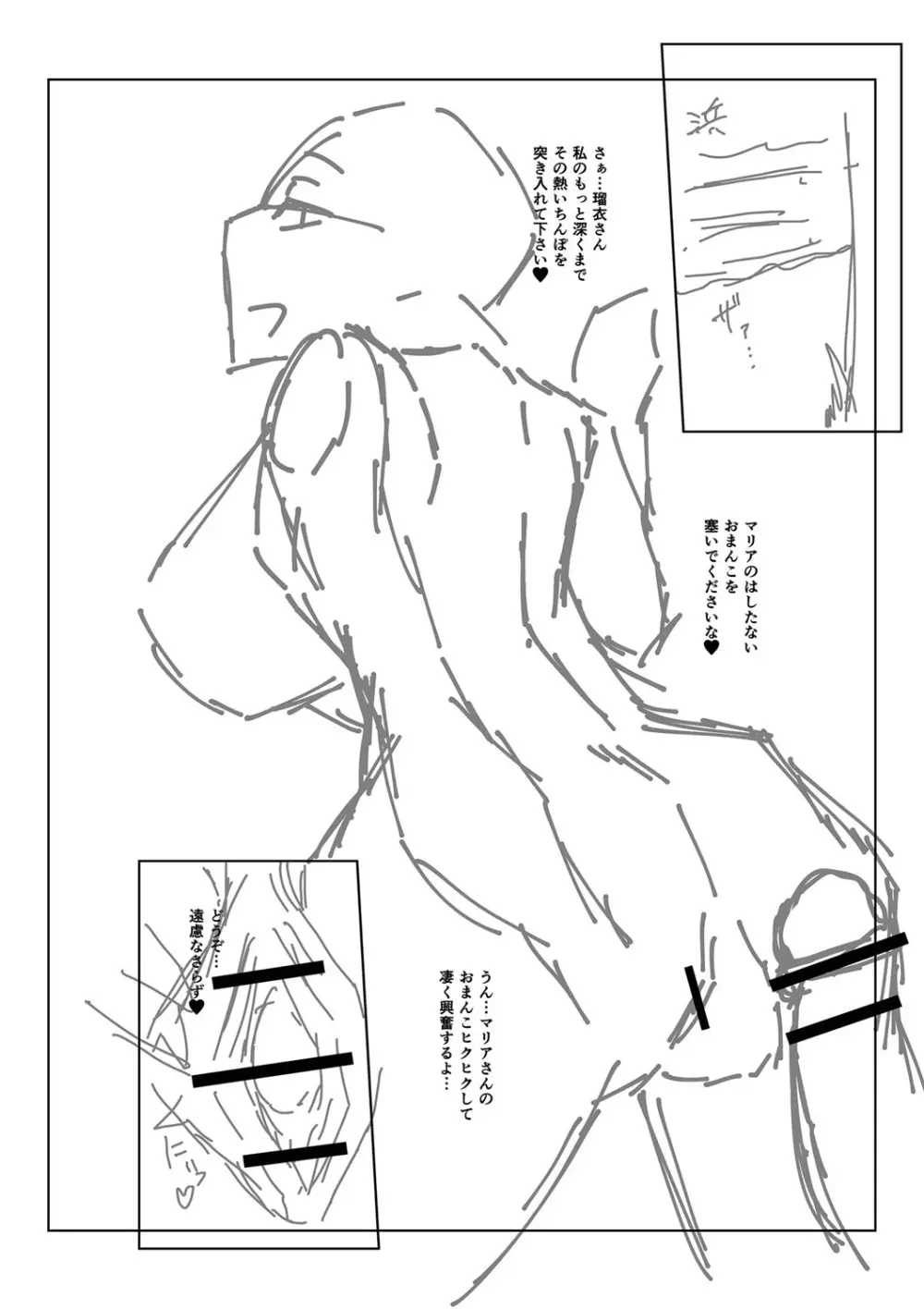 発情あまトロSEX Page.247