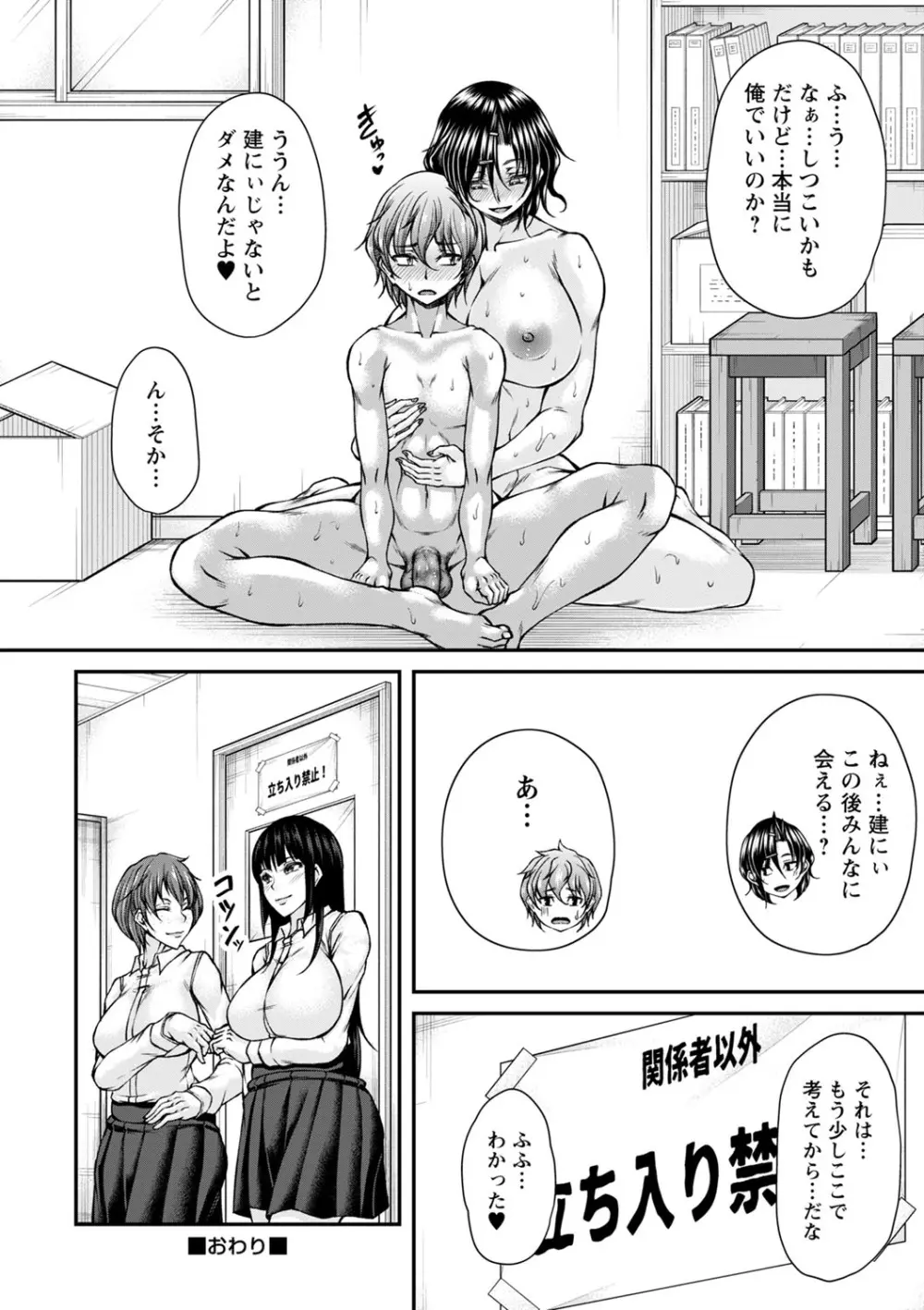 発情あまトロSEX Page.41