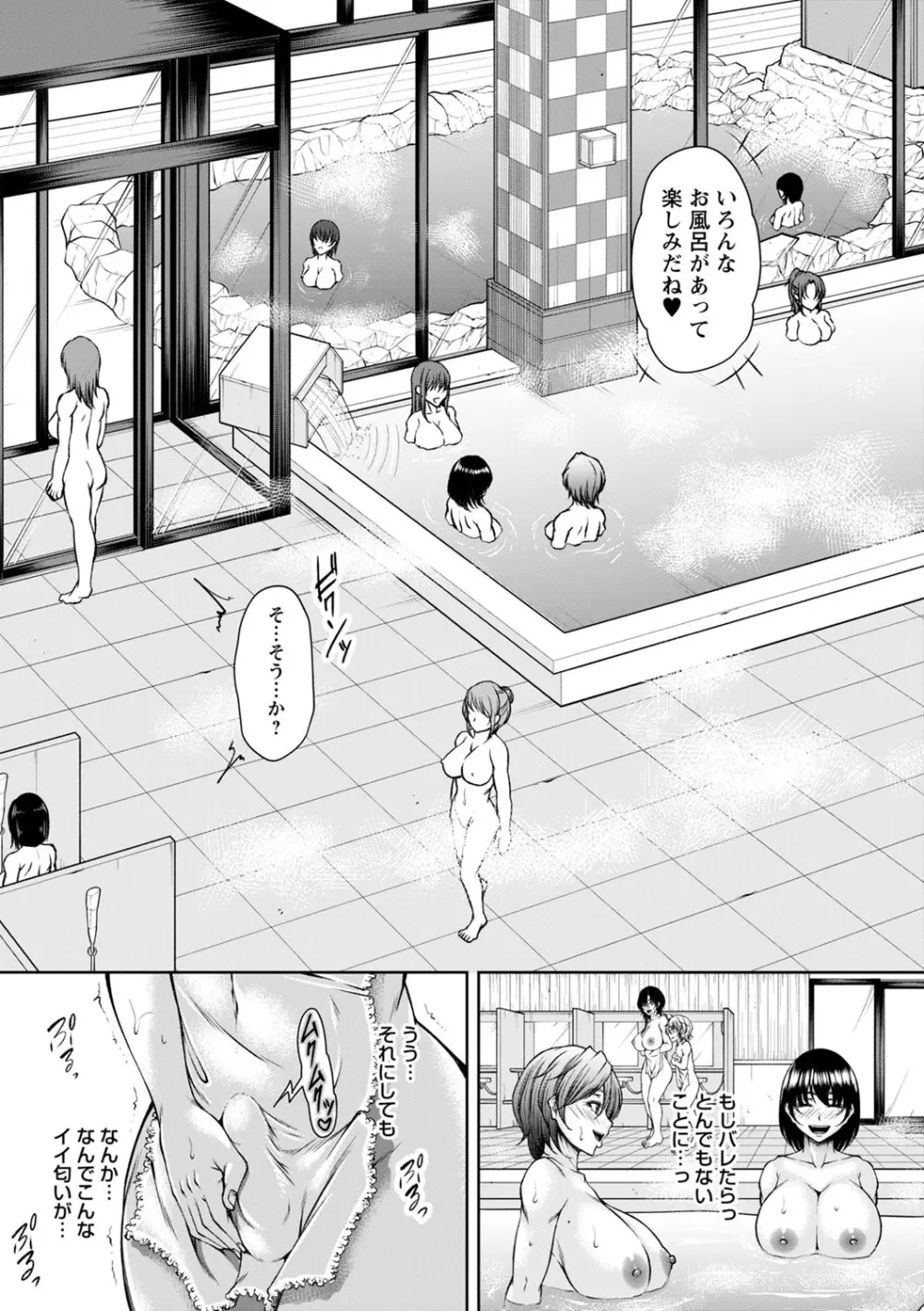 発情あまトロSEX Page.58