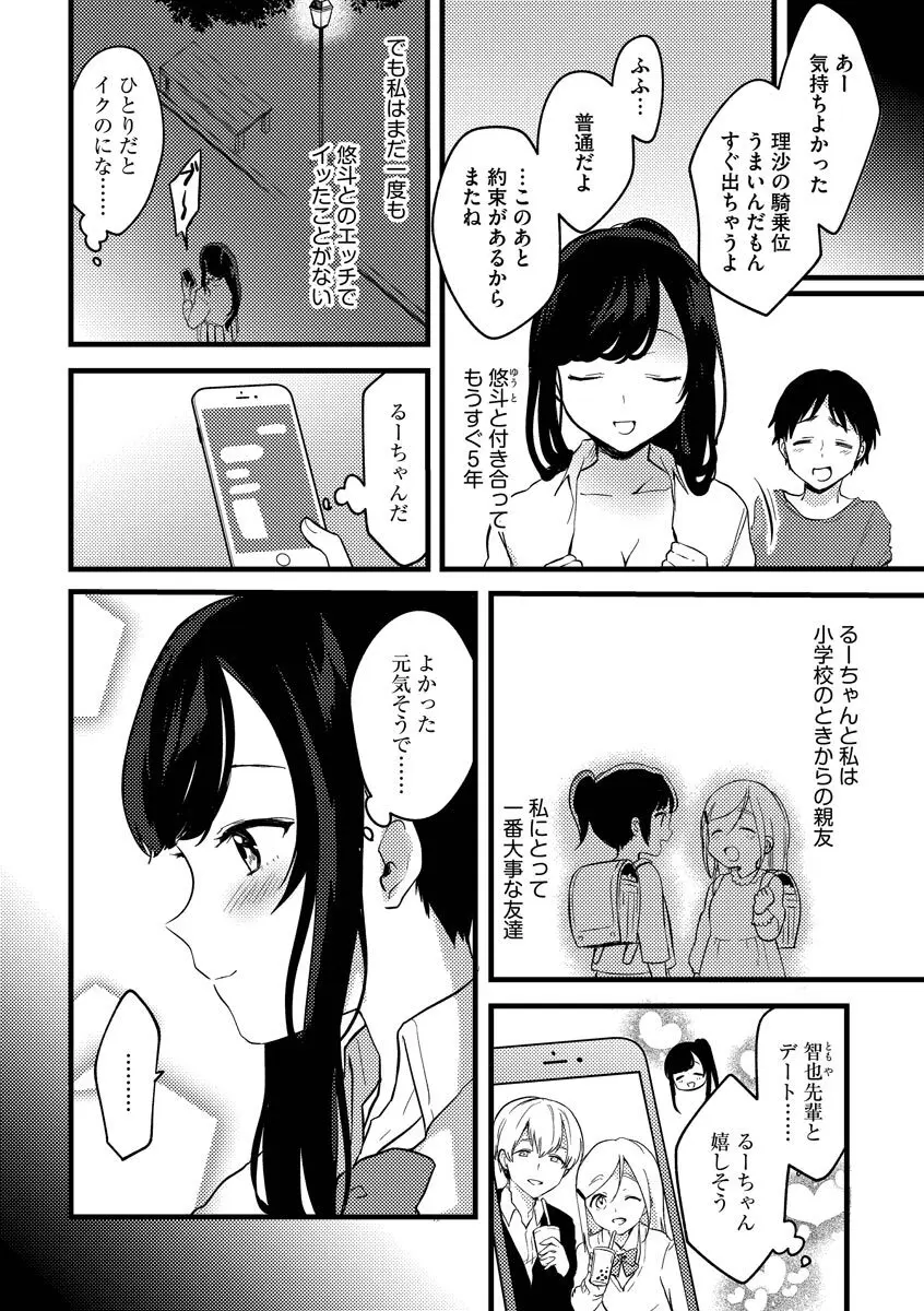 あおはるひろいん Page.140