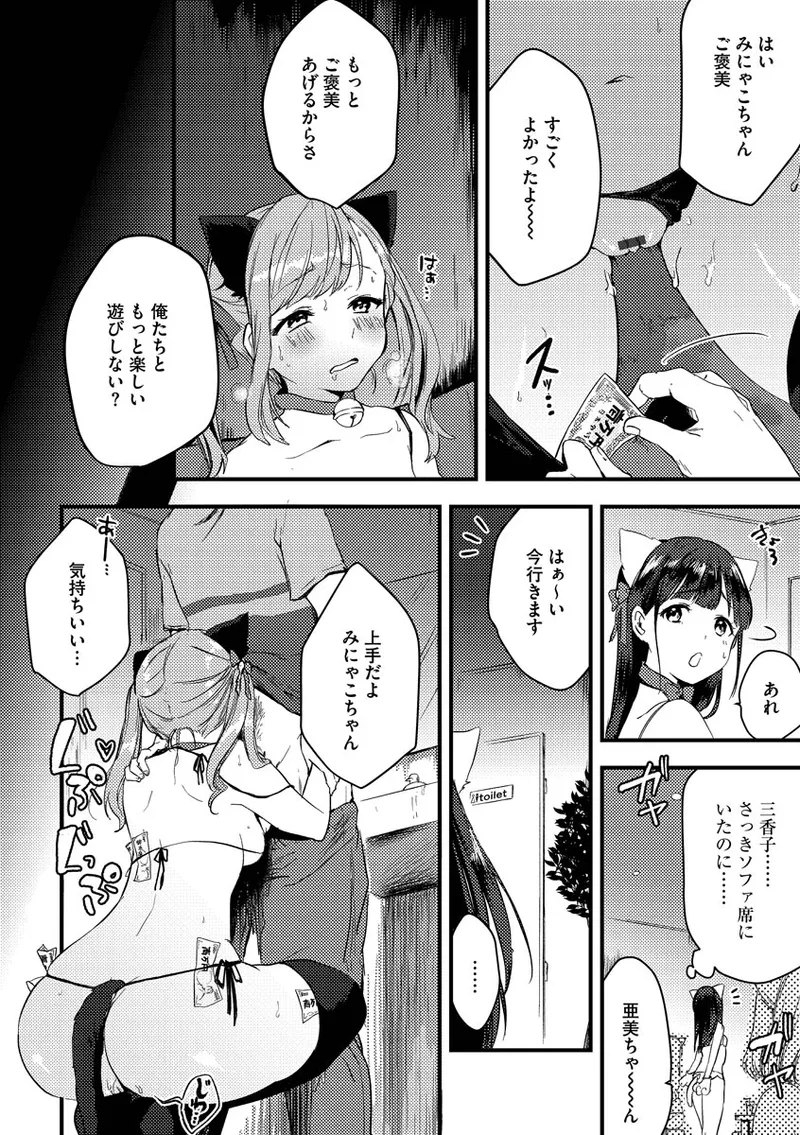 あおはるひろいん Page.16