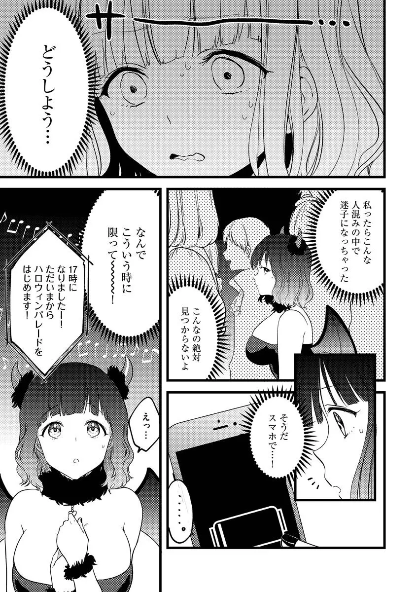 あおはるひろいん Page.161