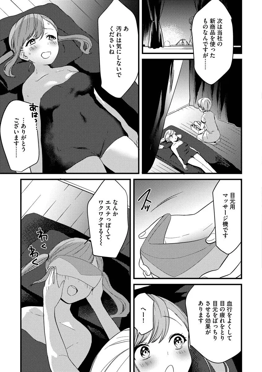 あおはるひろいん Page.33