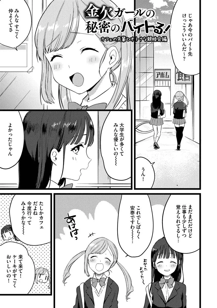 あおはるひろいん Page.41