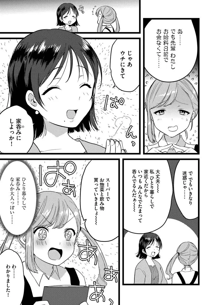 あおはるひろいん Page.43