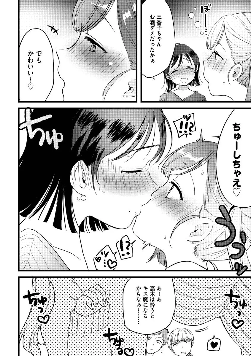 あおはるひろいん Page.46