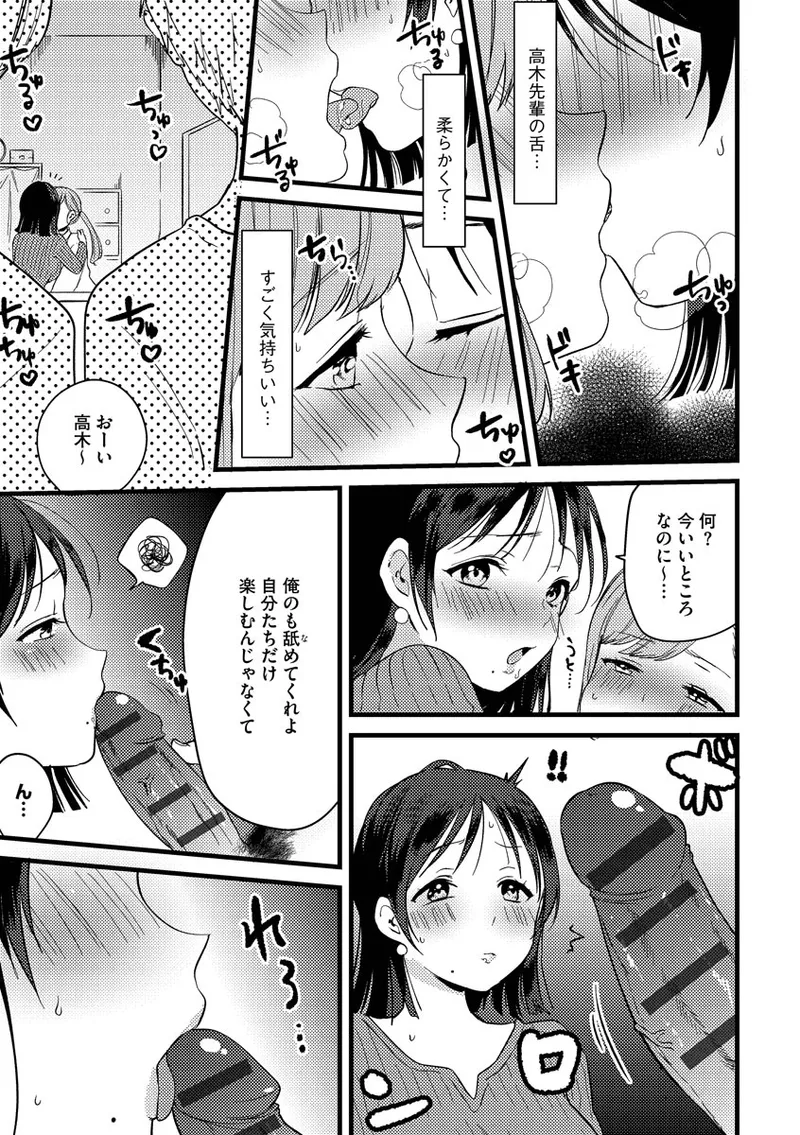 あおはるひろいん Page.47