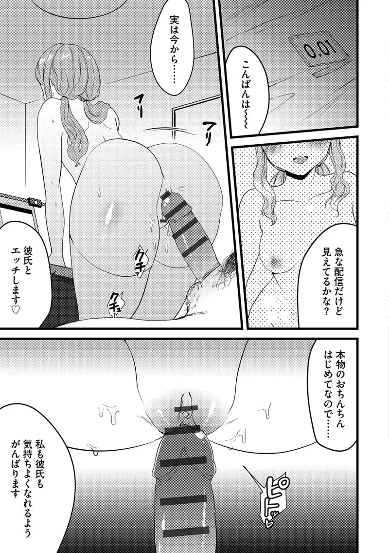 あおはるひろいん Page.71