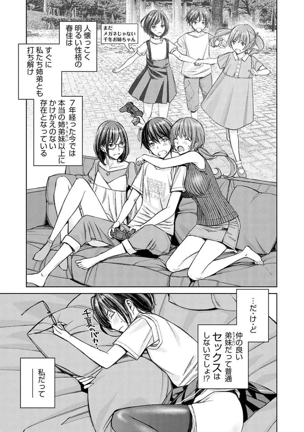 いけないよ、佐藤先生! Page.126