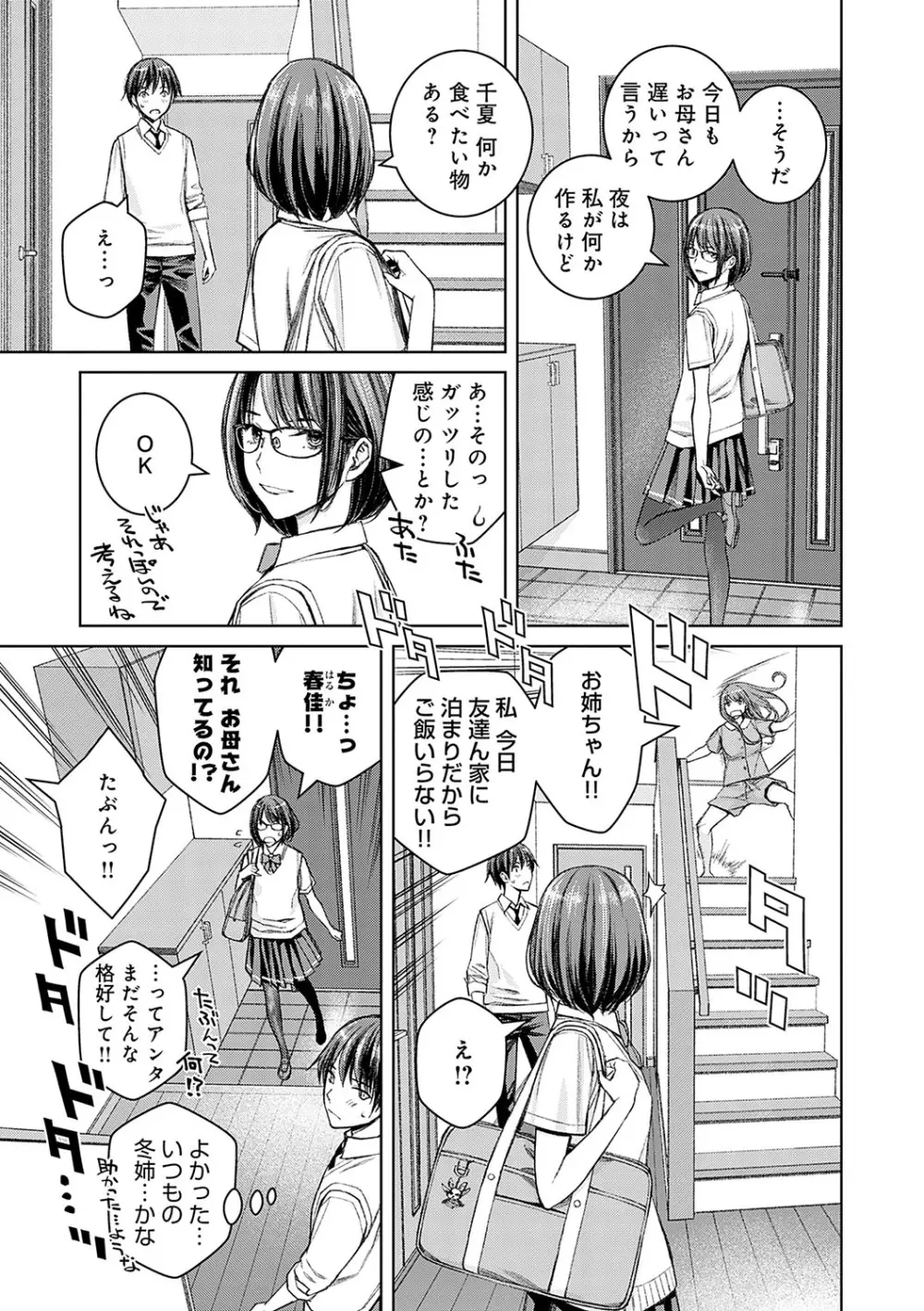 いけないよ、佐藤先生! Page.128